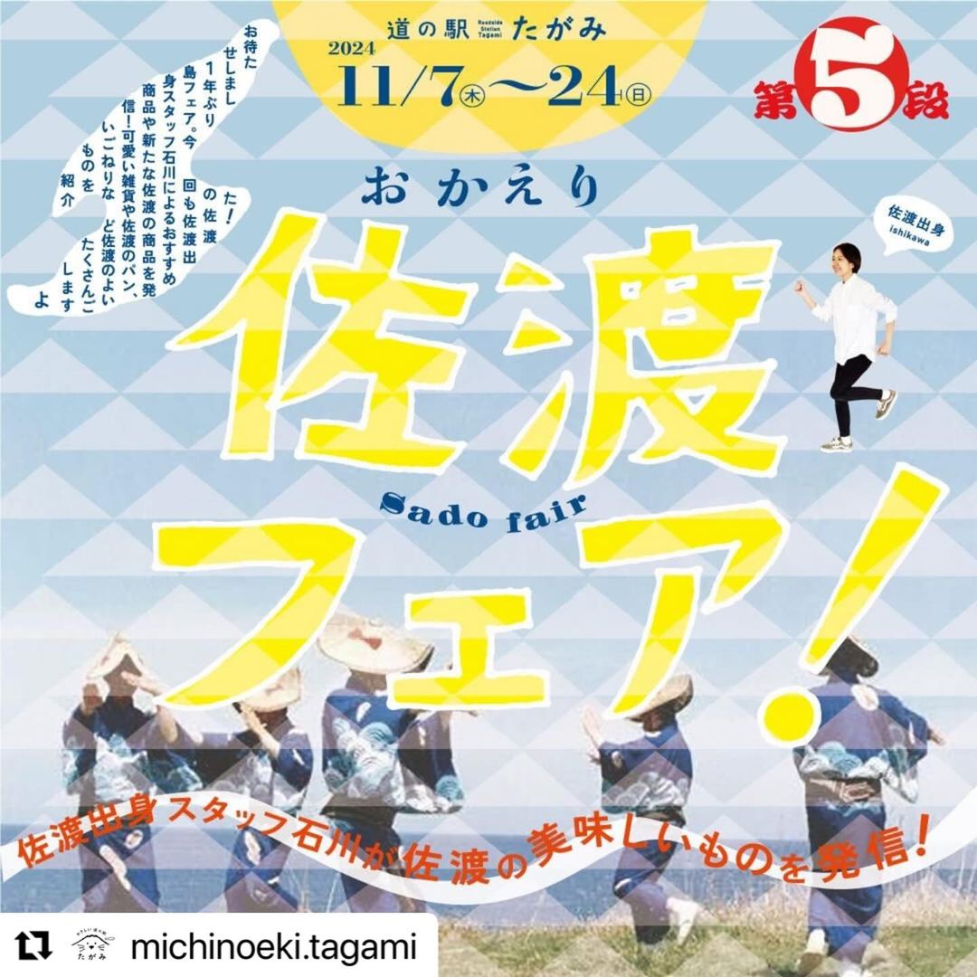 島外・島内イベント参加のお知らせ＊