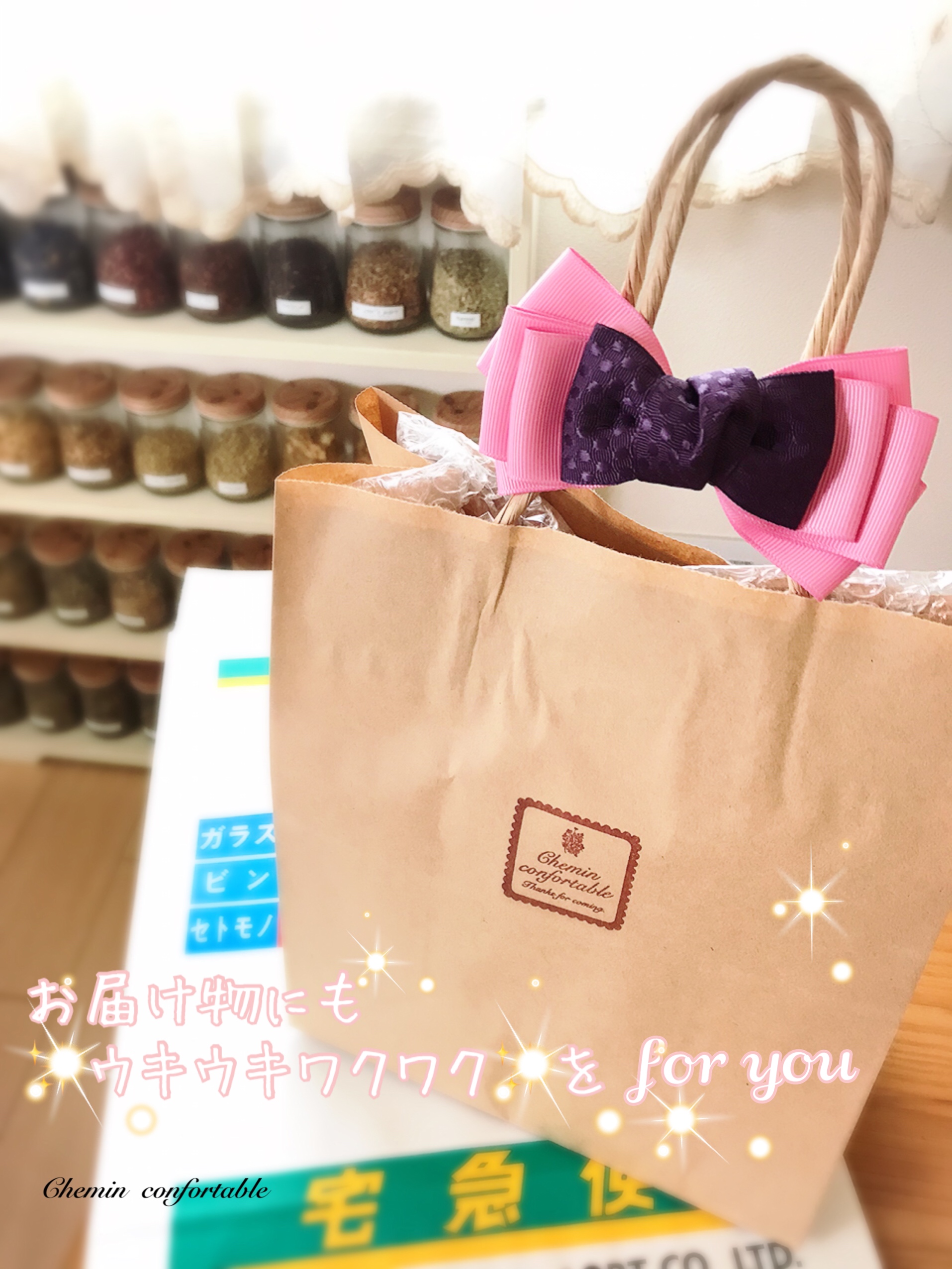 お届けのお品も、お一つお一つ愛情たっぷりにお包みしております❤︎