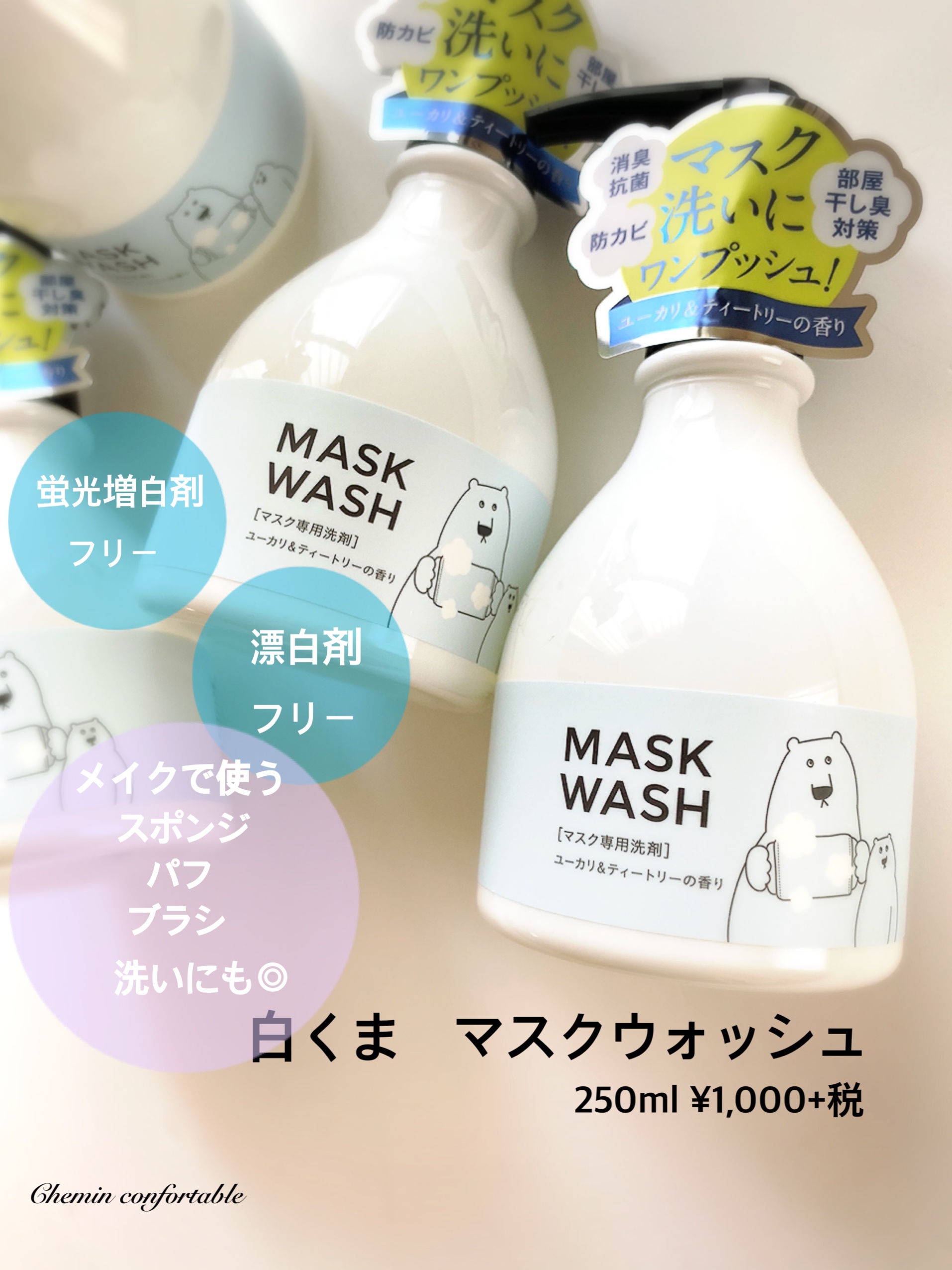 メイクツールの皮脂汚れを落とすのにも最適！