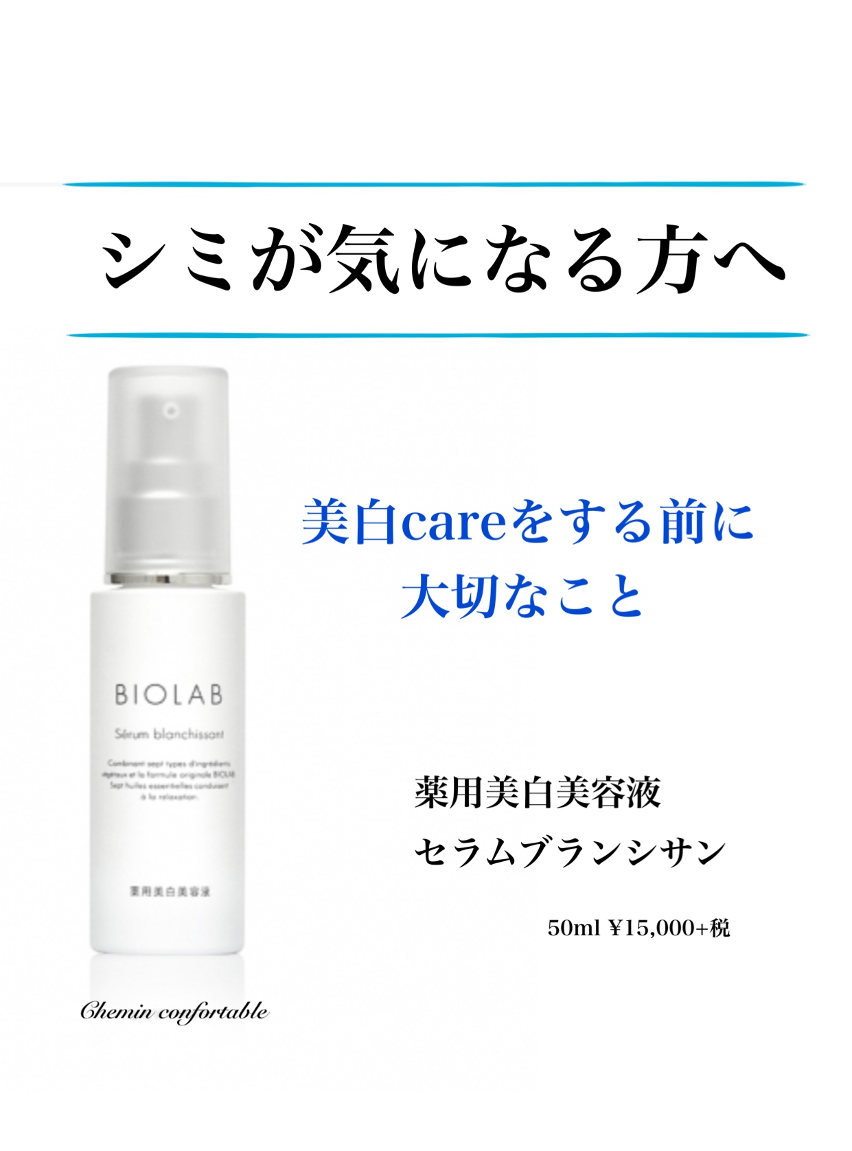 肌の仕組みを知ると日々のcareにも変化が‼︎