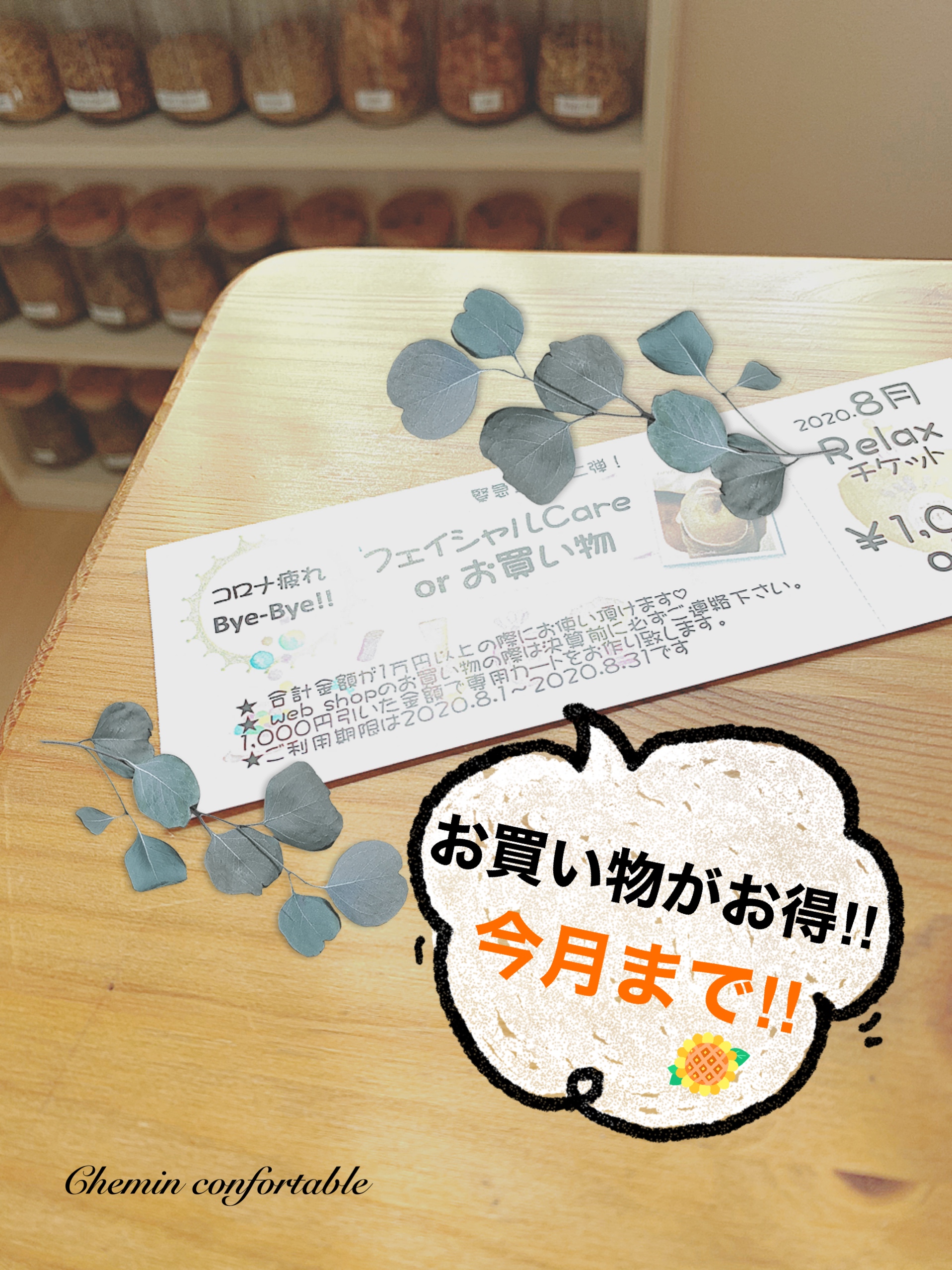 今月は😆