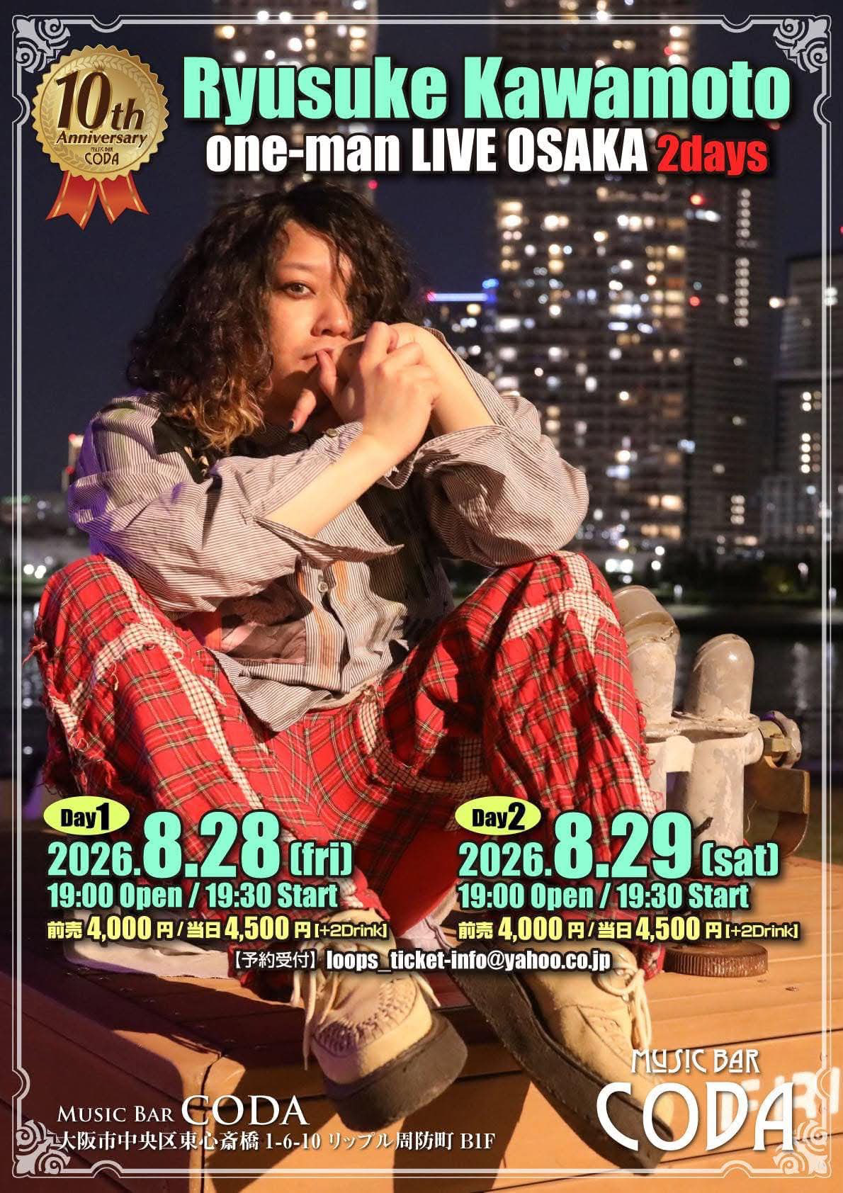 新商品発売情報!2026/8/28.29開催の大阪ワンマンより新商品を発売致します🙌 通販は未定!