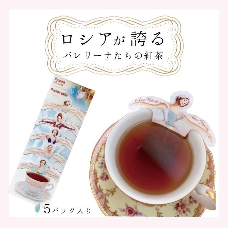 【12/8 20:00〜】インスタライブ⭐️ロシアのお茶会☕️です！
