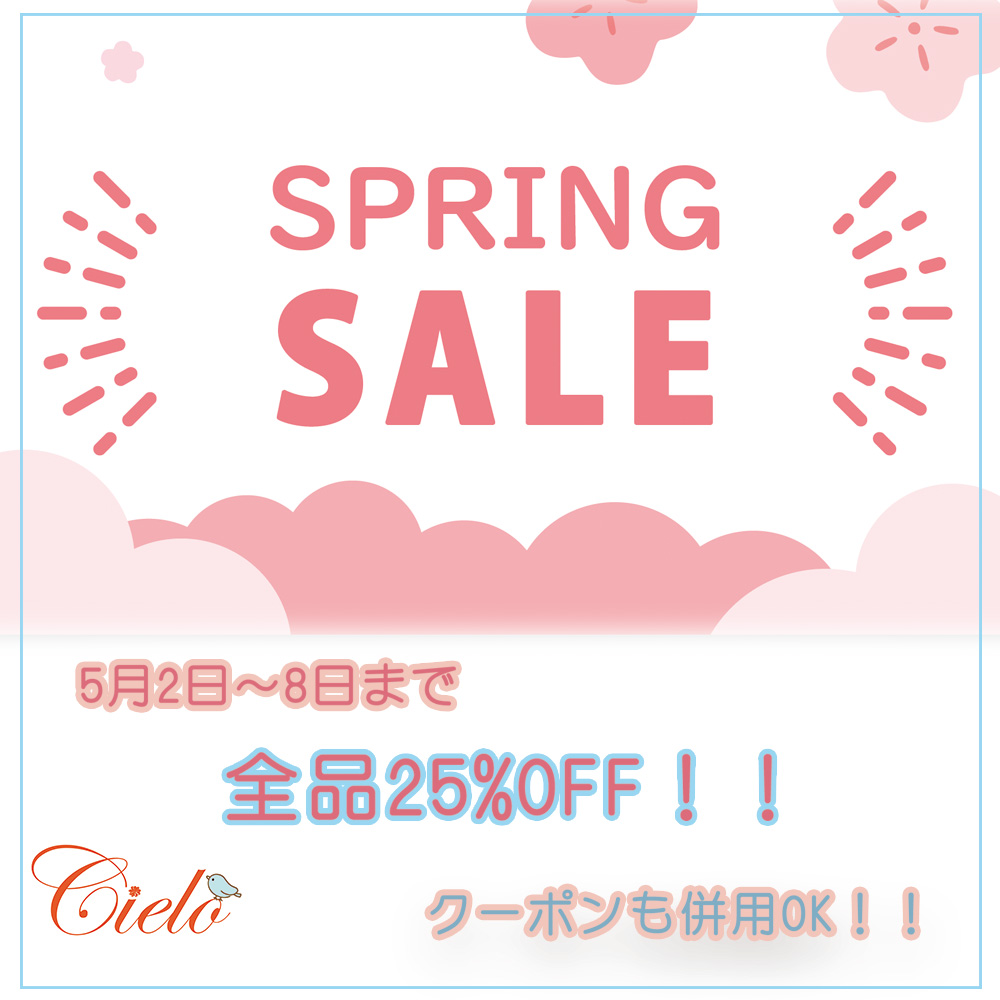 春のセール開催！！
