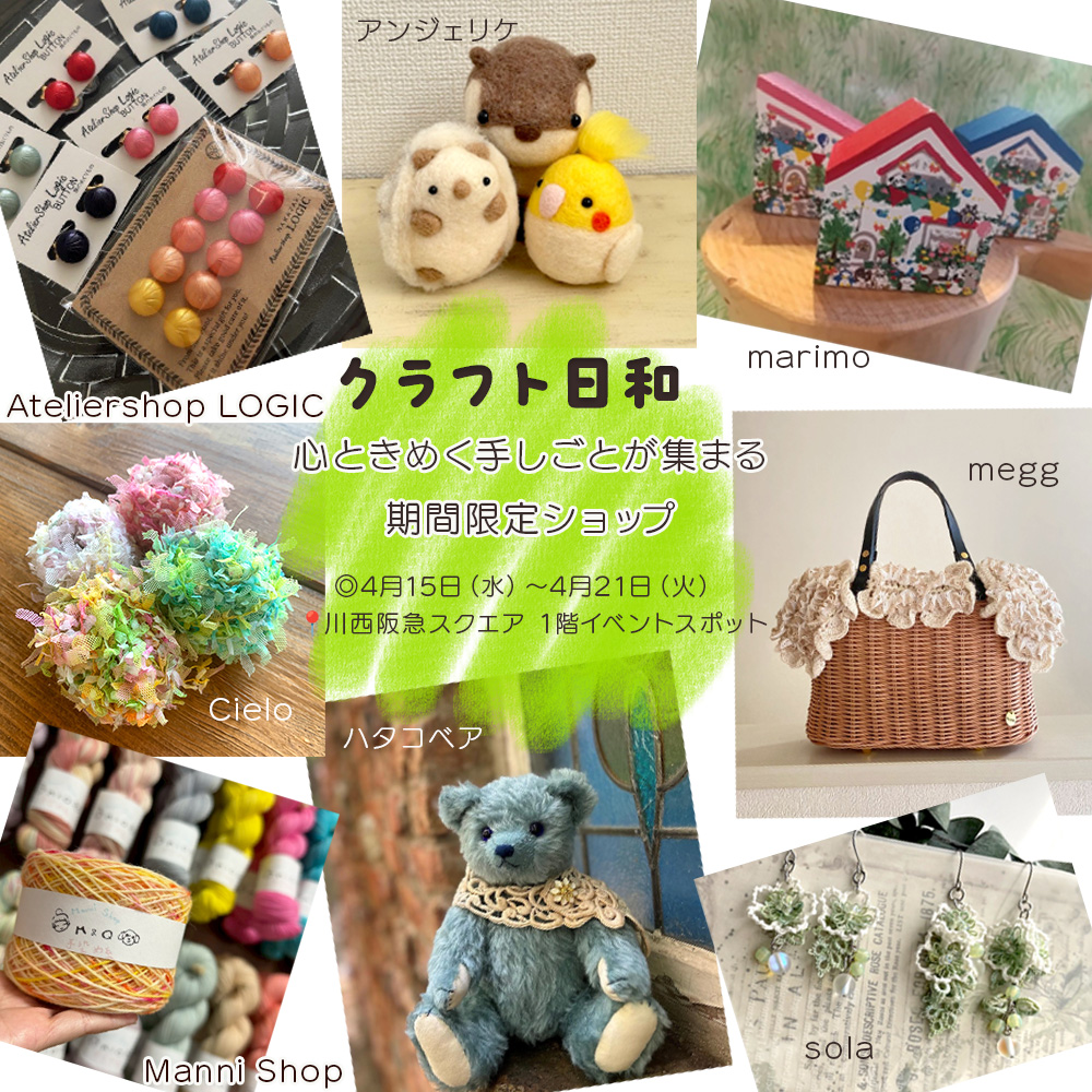 4月イベント①