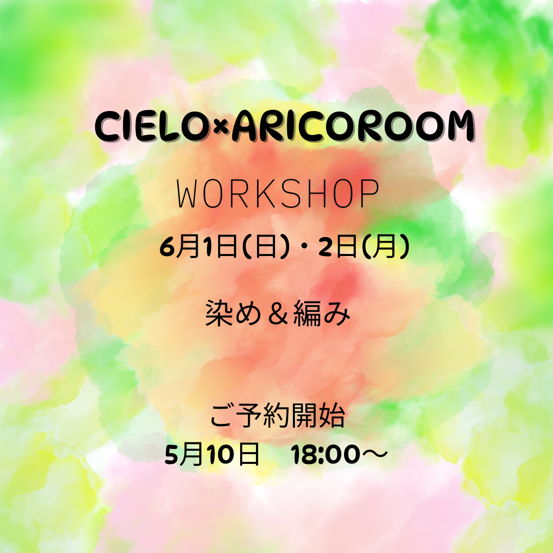 ARICOROOMさんでのワークショップご予約開始☆