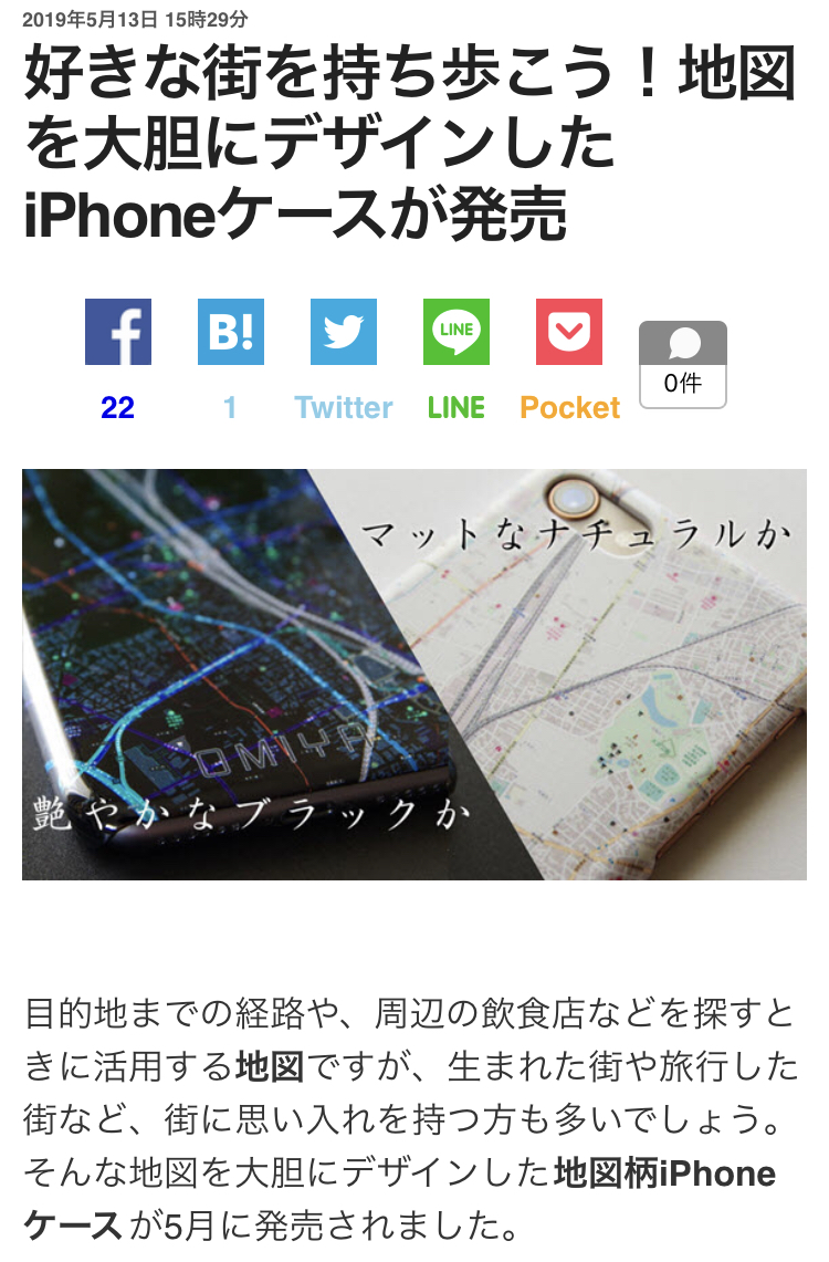 メディア掲載情報