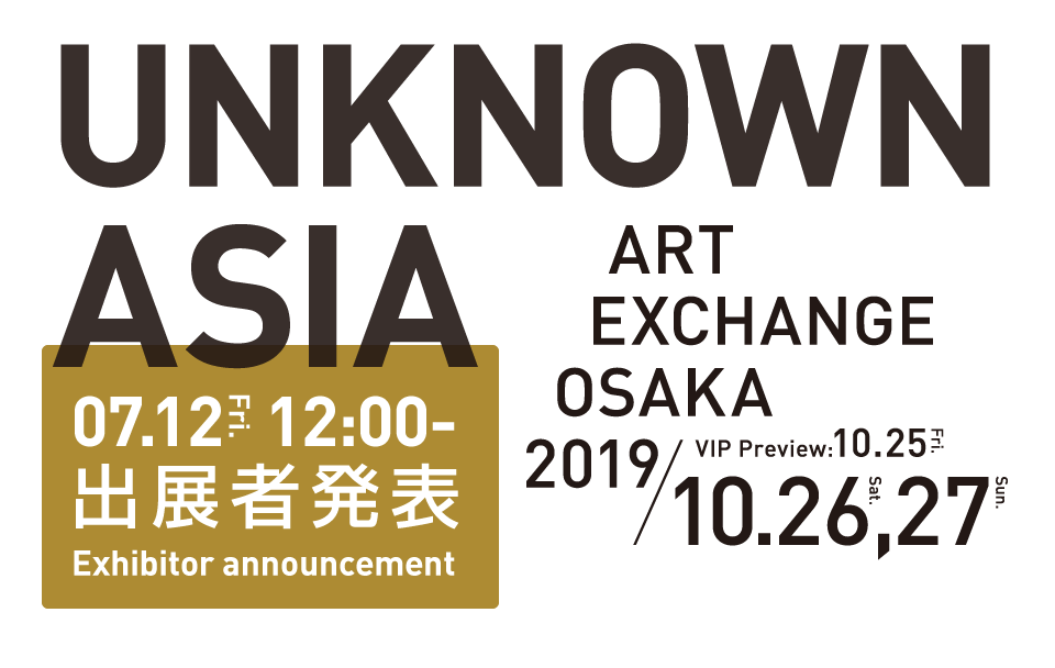 UNKNOWN ASIA ART Exchange Osaka 2019出展決定のお知らせ
