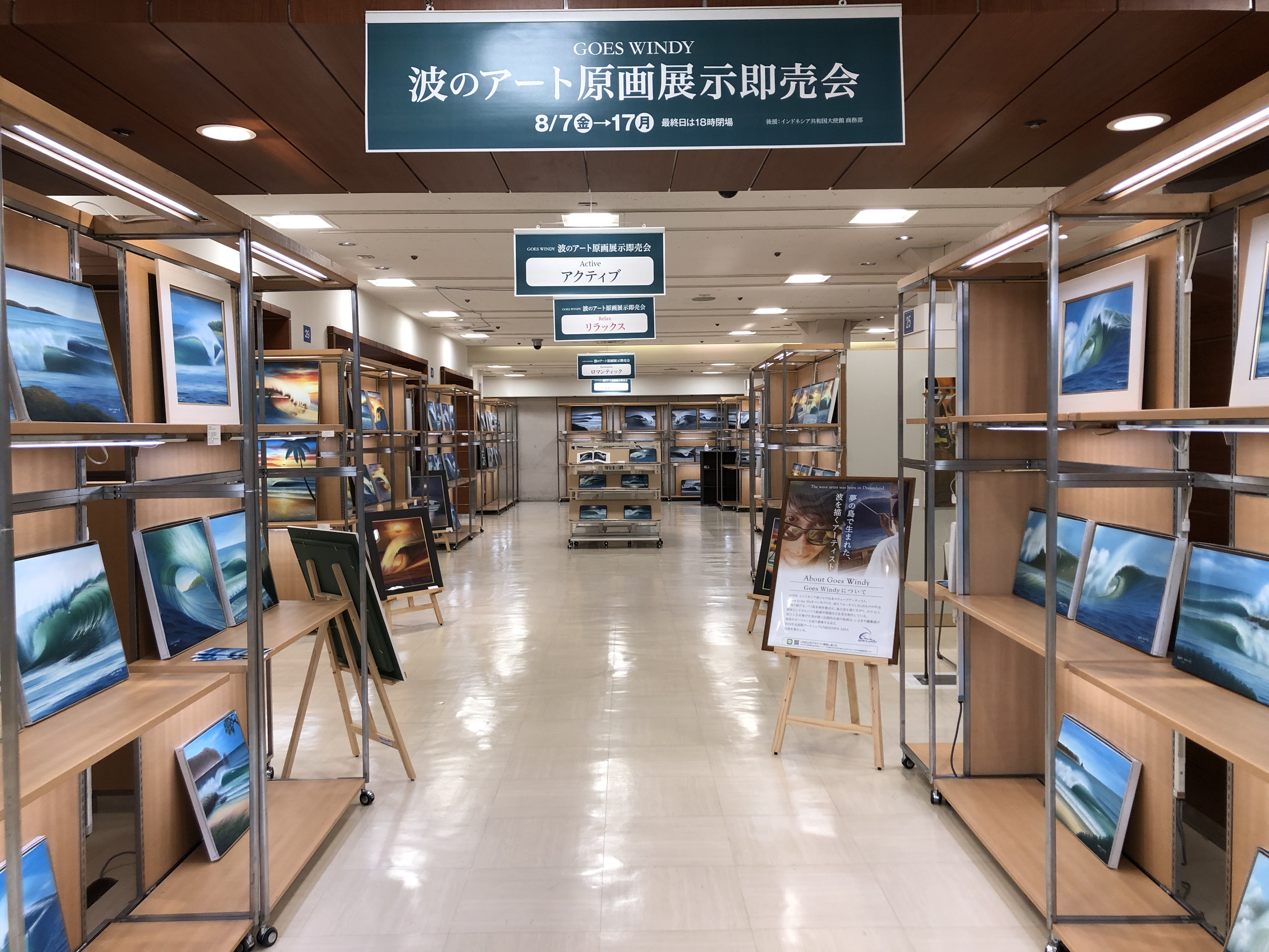 【催事出店のお知らせ】松坂屋上野店での催事がスタートしました。