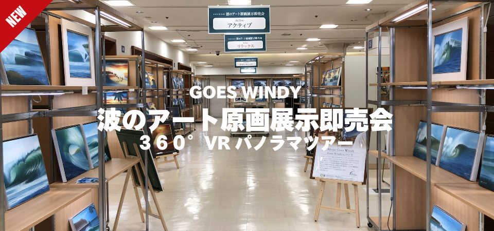 360°VRパノラマツアーを体験してみませんか？