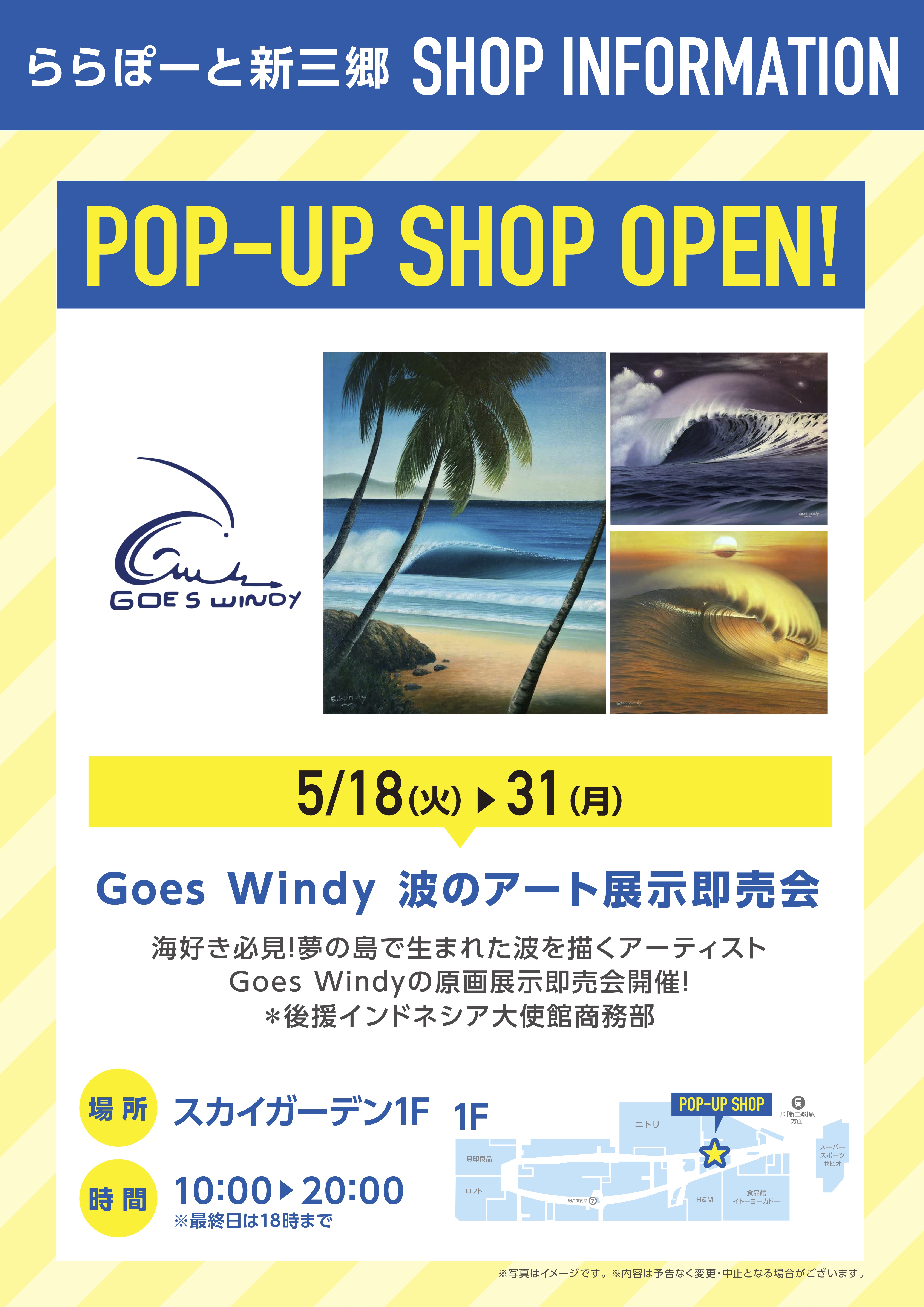 GOES WINDY 5/18から新作を中心としたPOP-UP SHOPをららぽーと新三郷で開催！