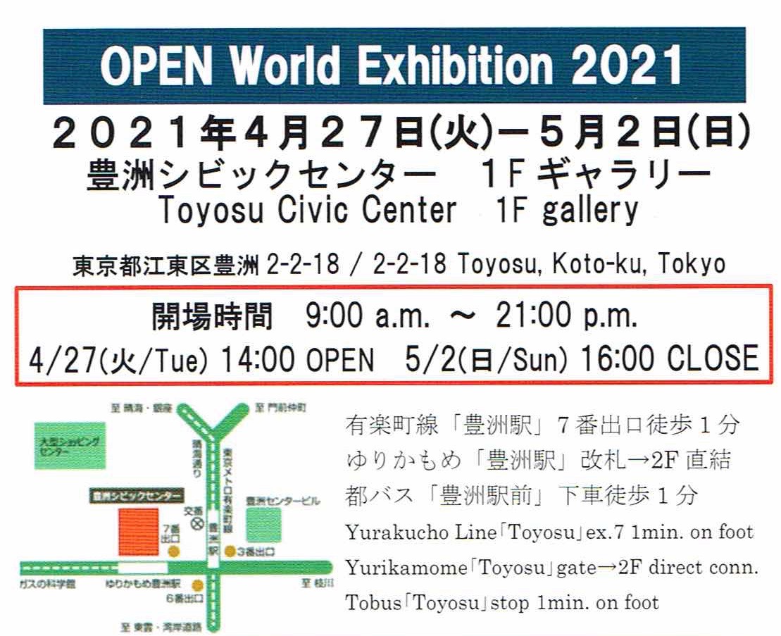OPEN World Exhibition 2021 海外招待作家として出品