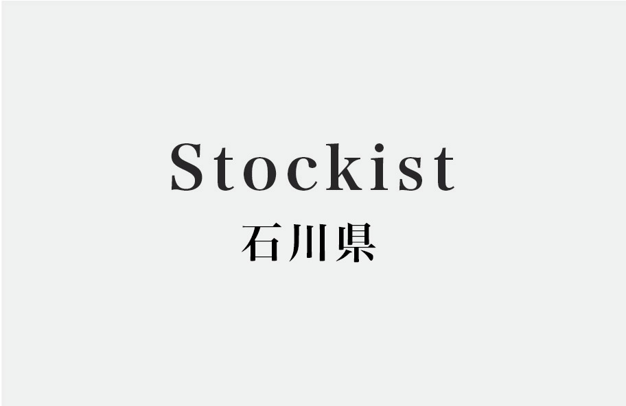 Stockist - 石川県 ② -