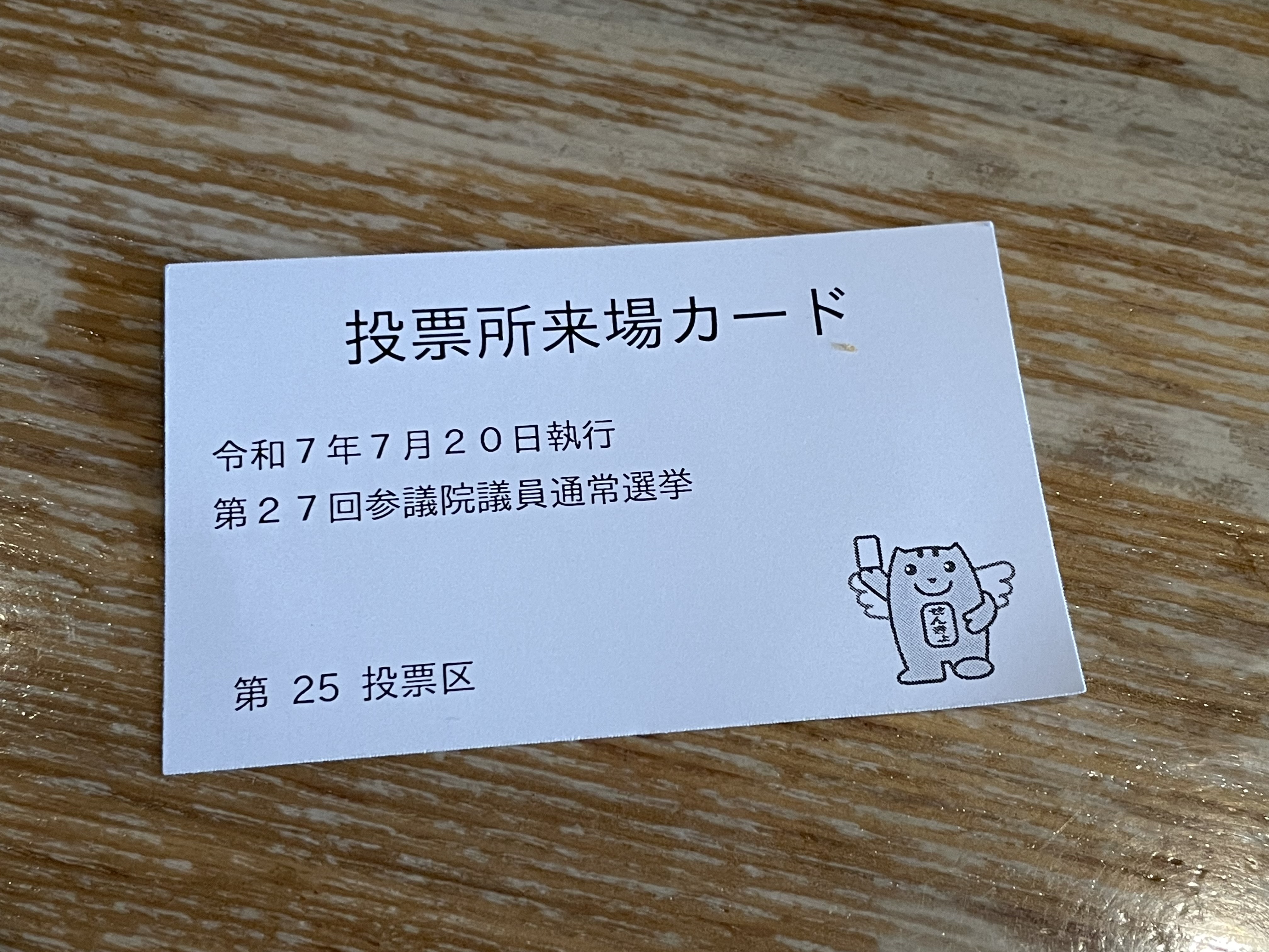 「空前絶後の選挙割」開催中です。