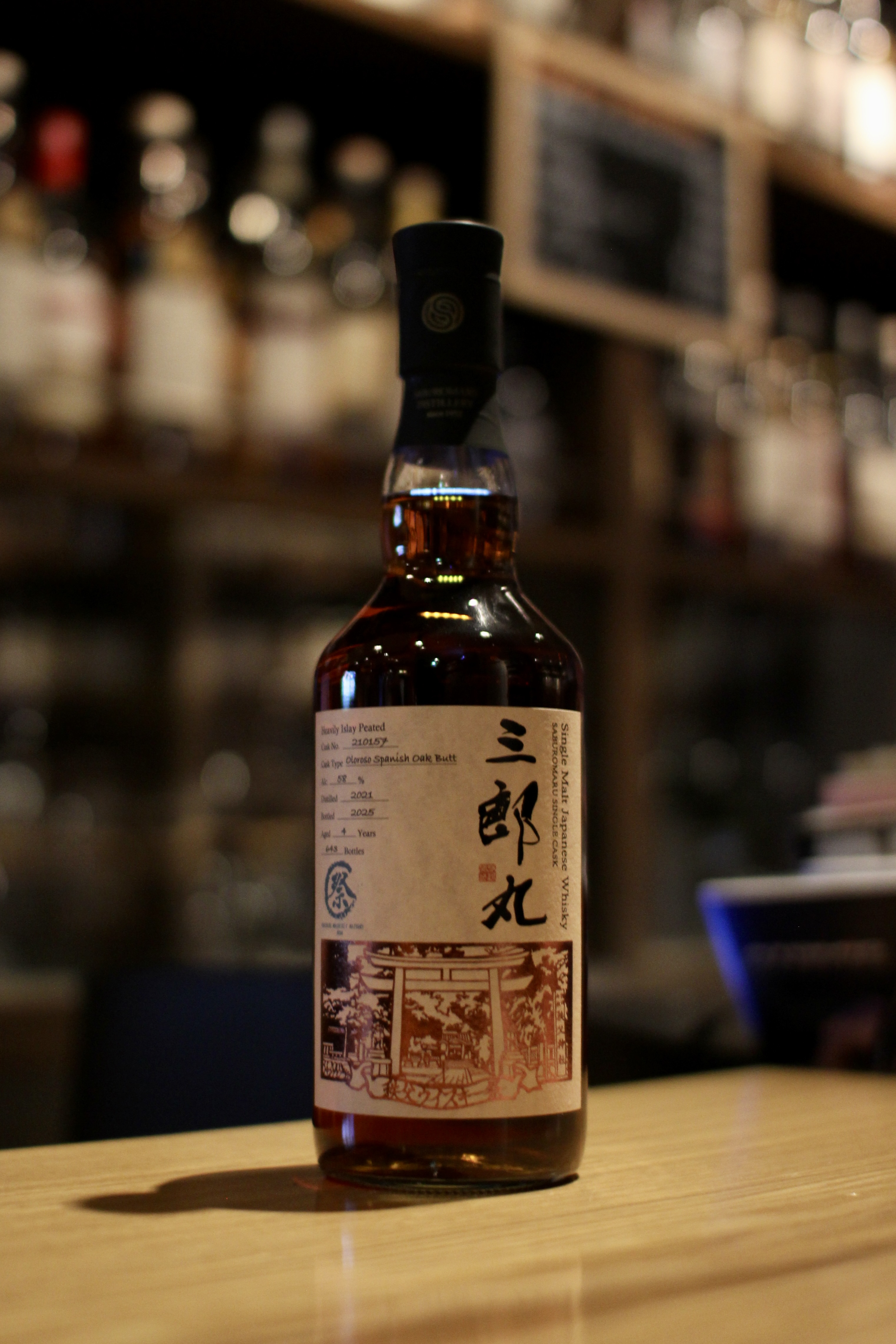 入荷です「三郎丸蒸留所 シングルカスク三郎丸 2021 4年 オロロソスパニッシュオーク・・・。」