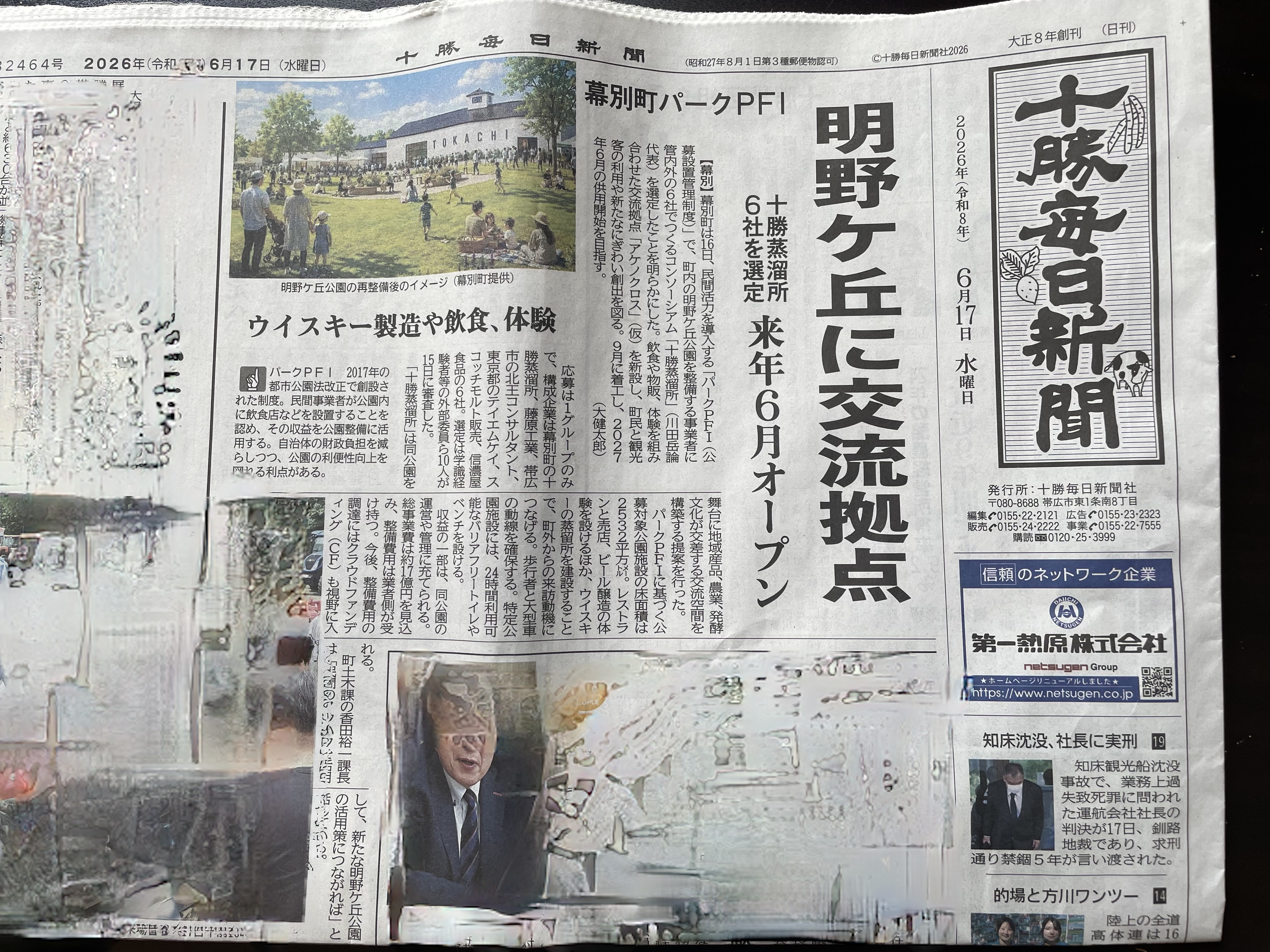 シェアさせていただきます。