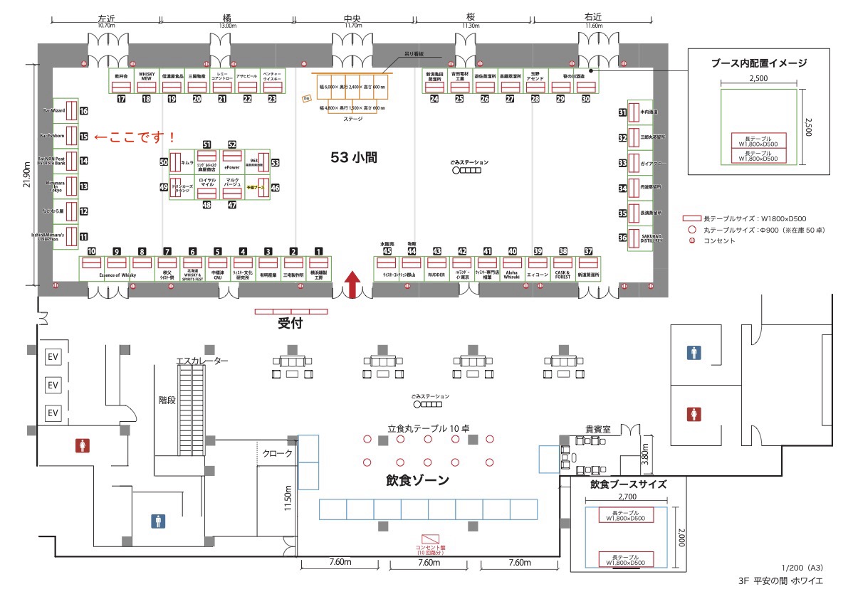 会場でお会い出来るのを楽しみにしております!