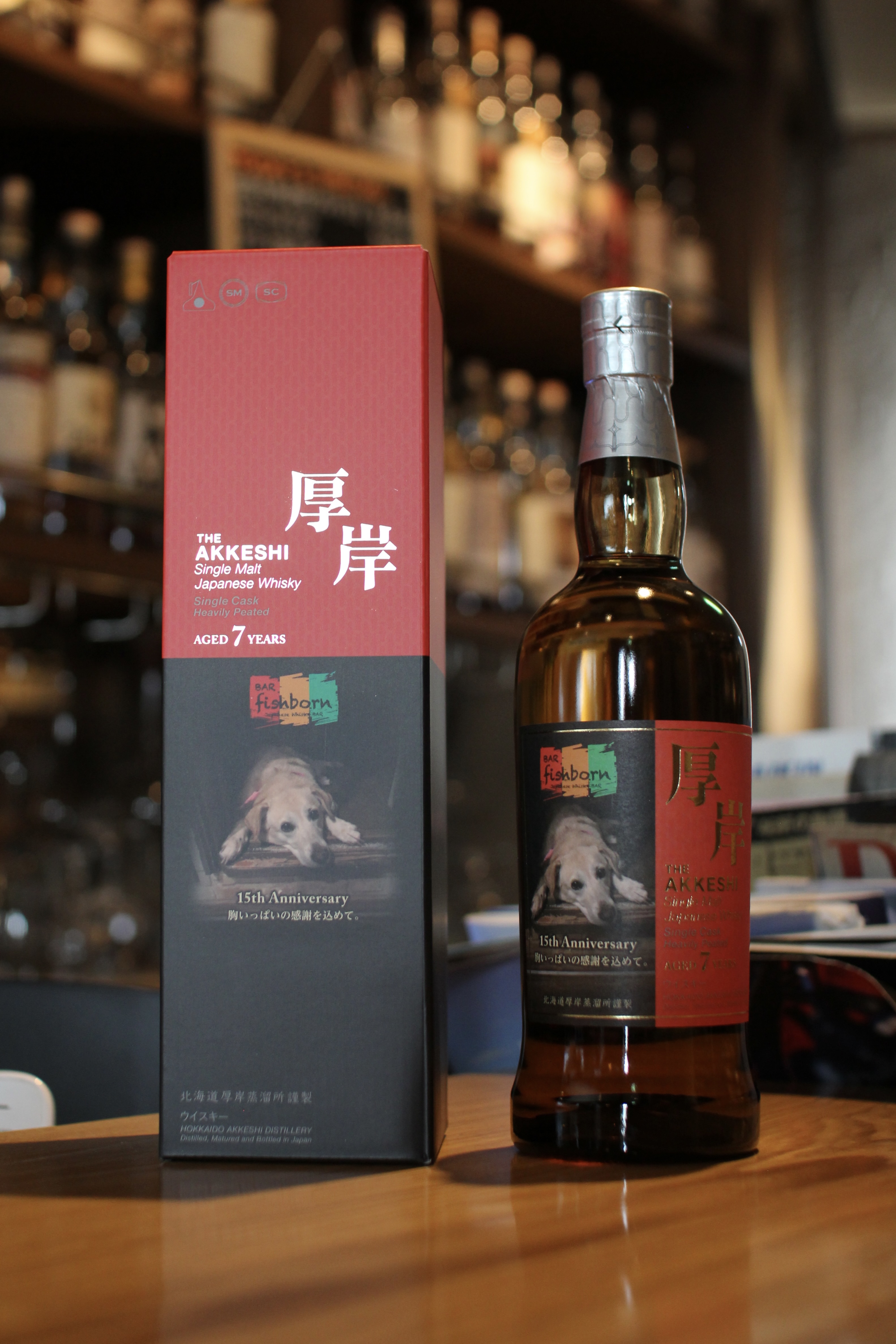当店の15周年記念PB「シングルカスク厚岸7年シロップ」はおかげさまで完売いたしました。
