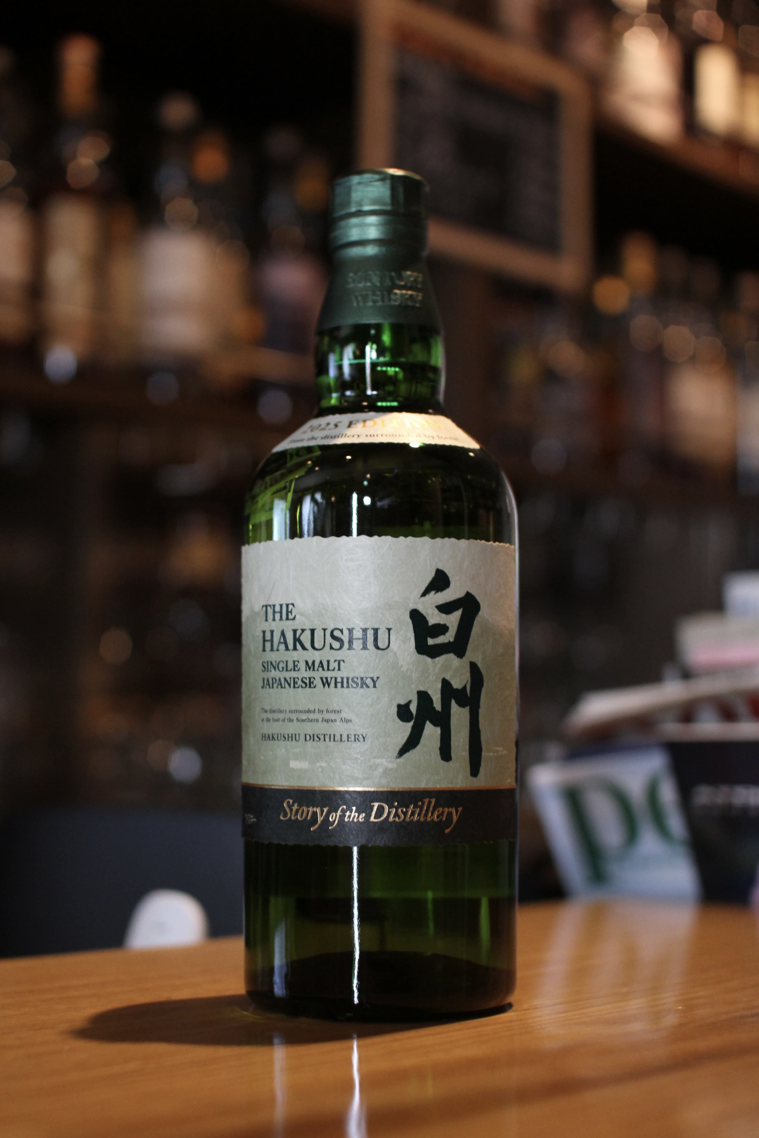 入荷です「サントリー シングルモルト白州 Story of the Distillery 2025」