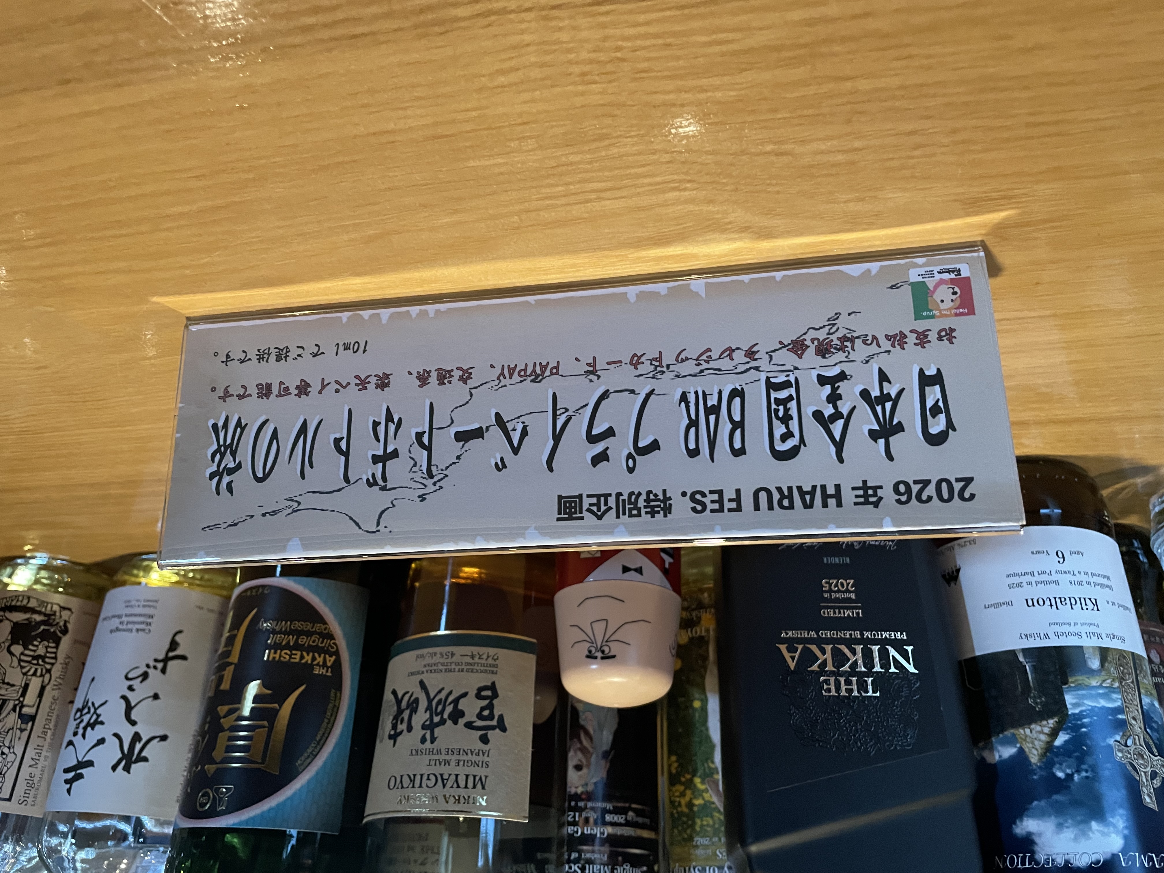 お知らせと「ハルフェス」での当店のラインナップです。