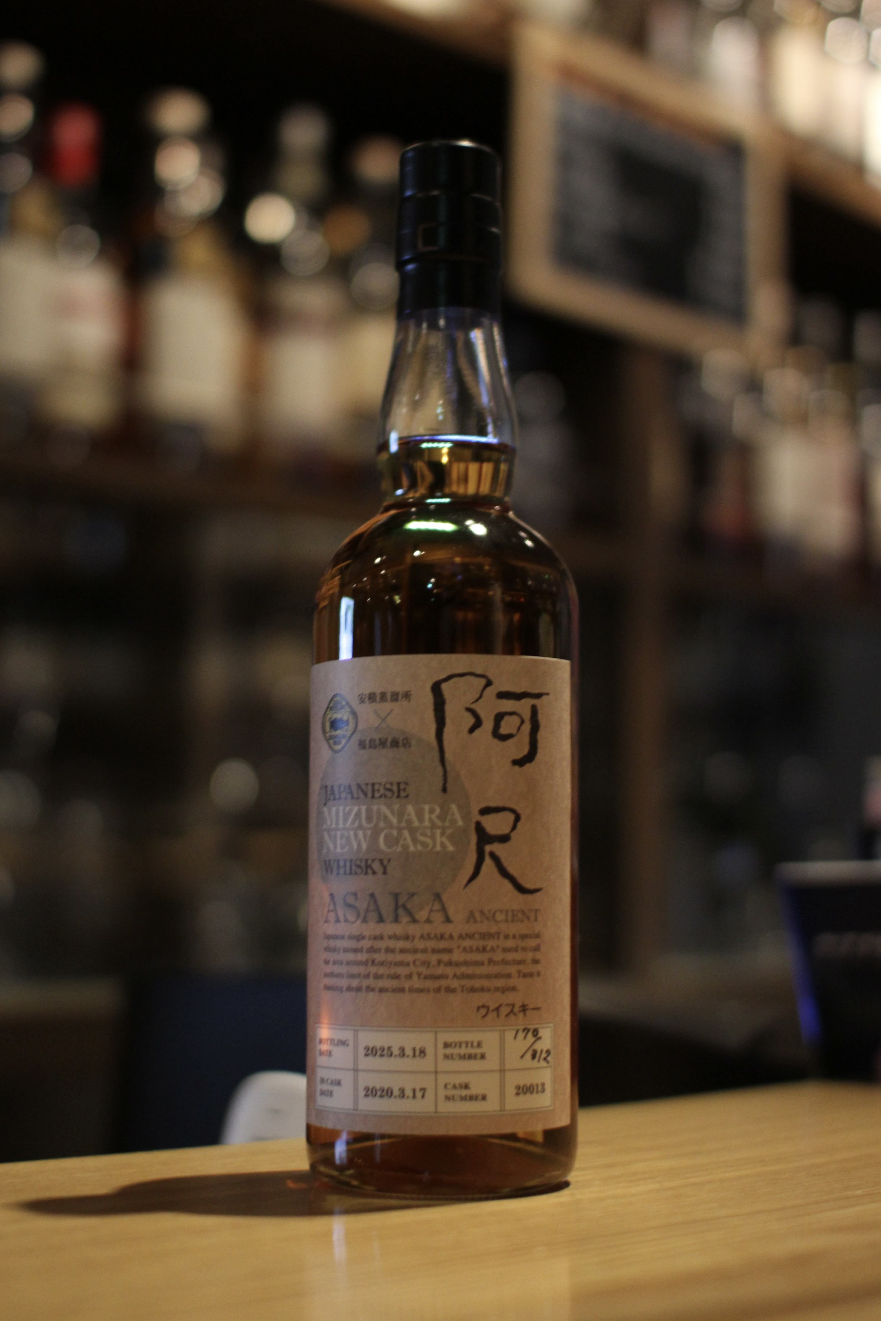 入荷です「安積蒸溜所 シングルカスク安積 2020 5年 ミズナラニューカスク 阿尺・・・。」