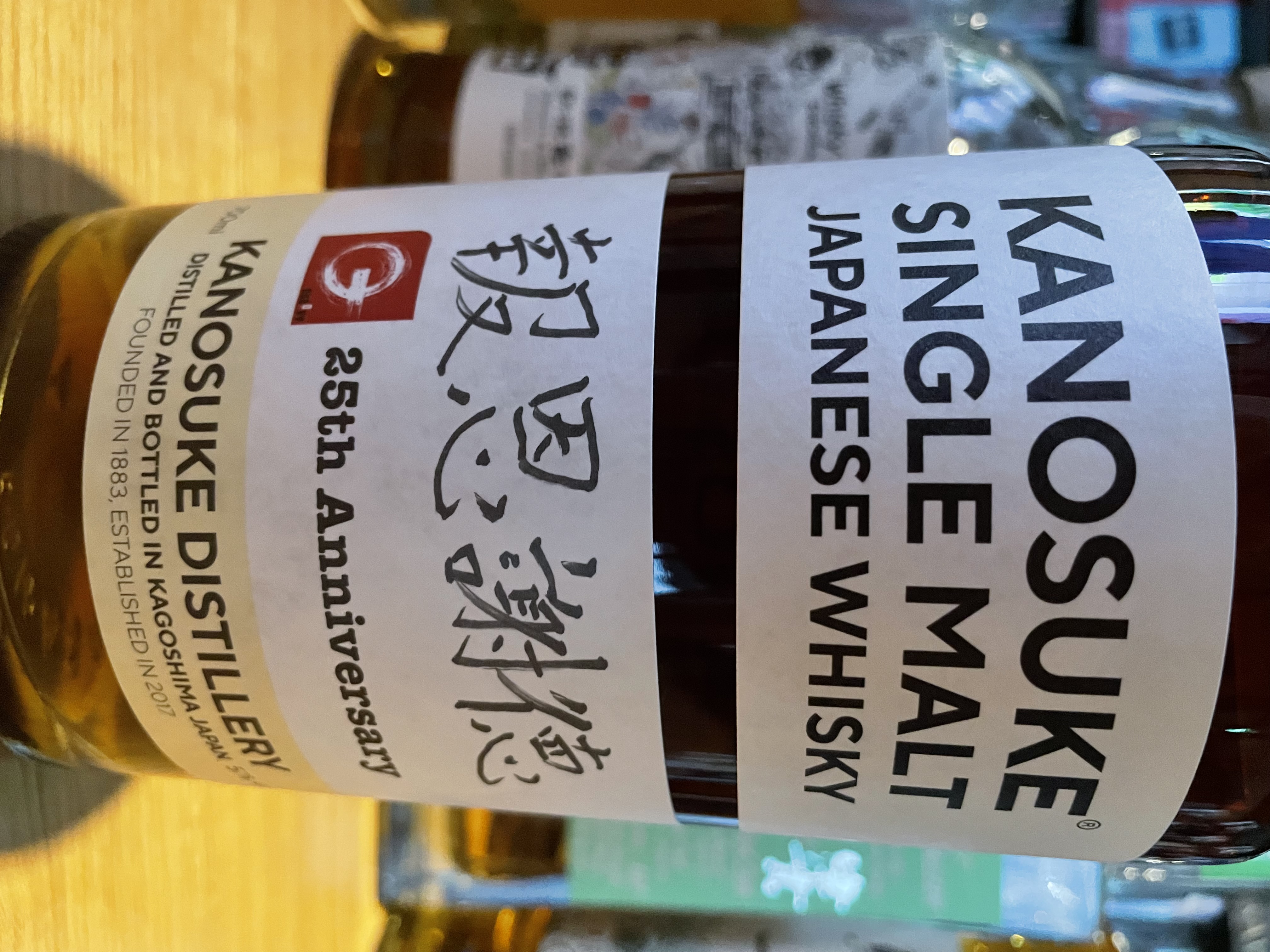 当店下記ECサイトにBAR BROOVYさんのアニバーサリーボトルの嘉之助をアップしました。