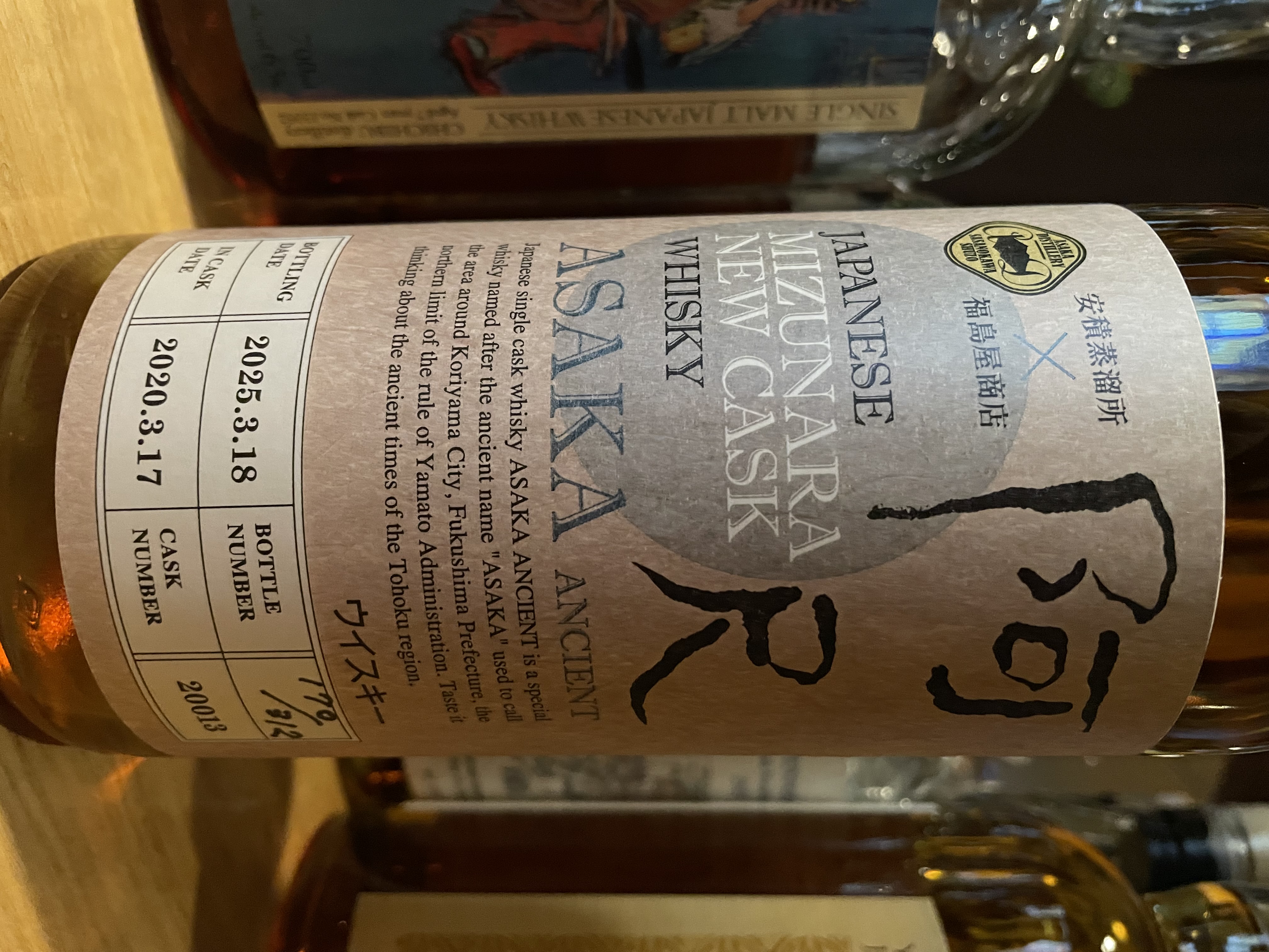 下記当店ECサイトに阿尺(あさか)ミズナラカスクアップとお知らせです。