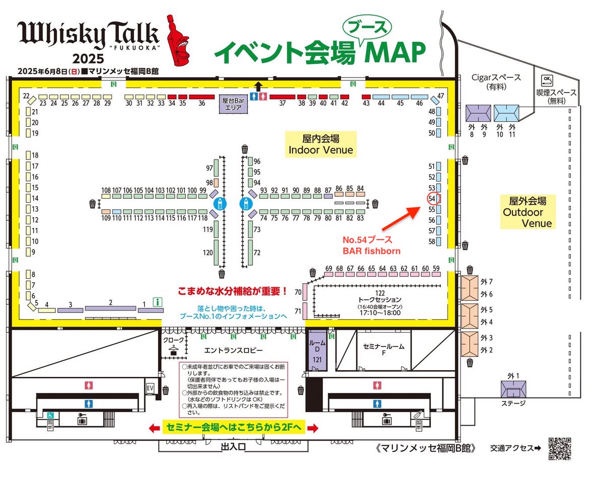 ウイスキートーク福岡2025に出店のため、店休させていただきます。