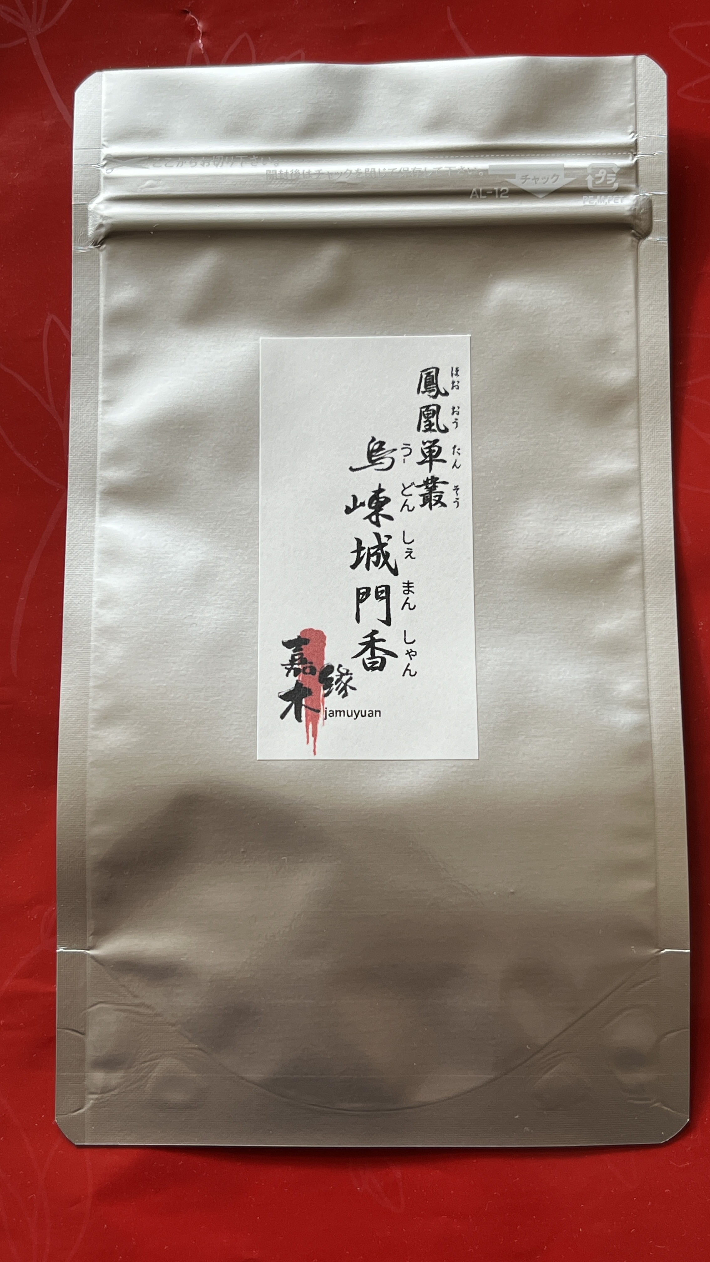 開湯