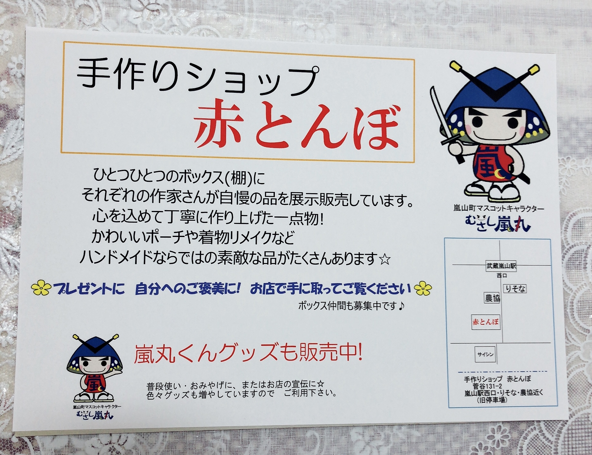 店舗オープン❗️