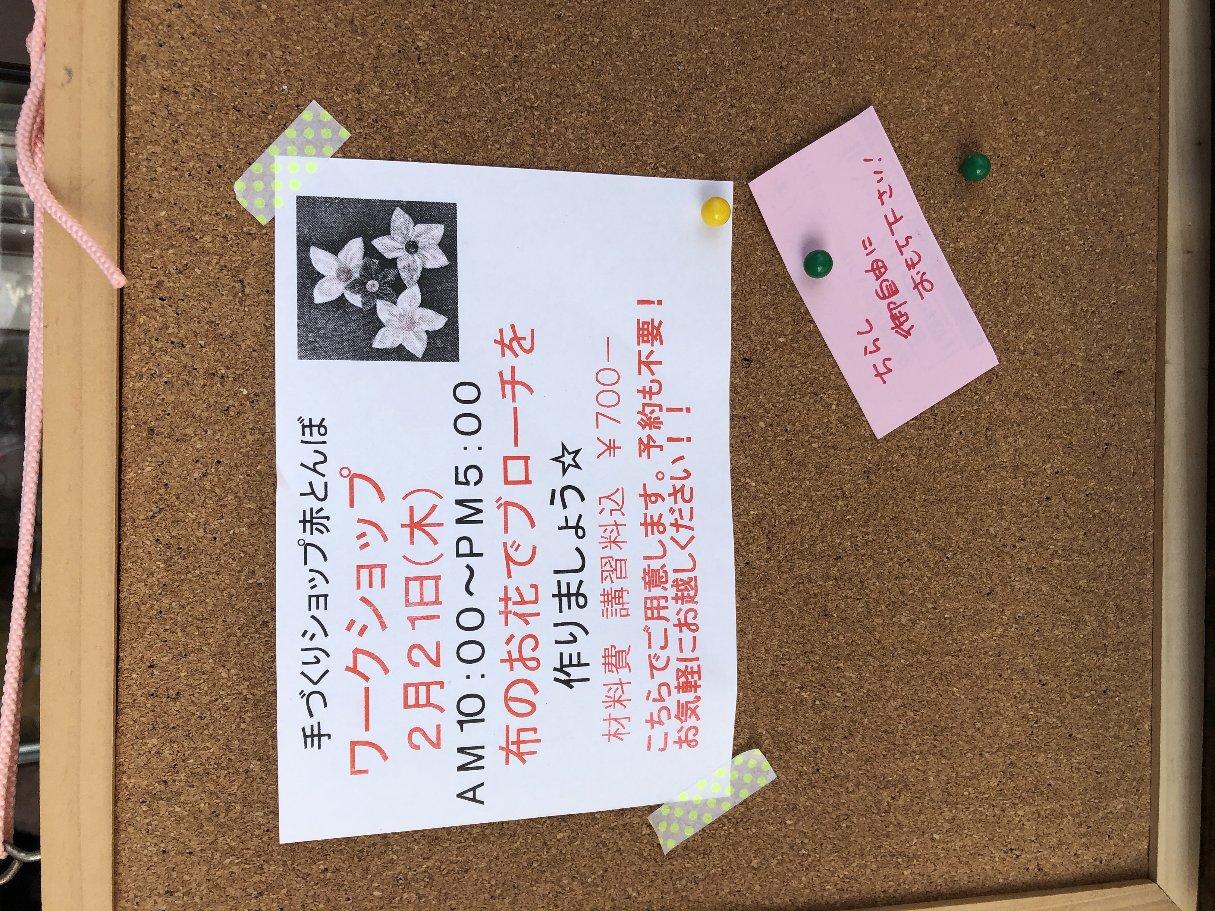 ワークショップ開催します!