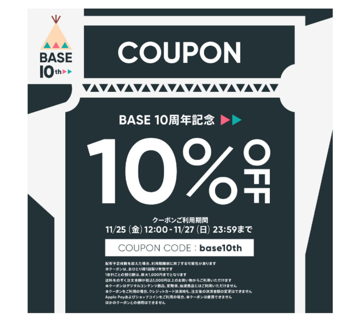 【11/25〜27限定】 10%OFFクーポン使えます💕