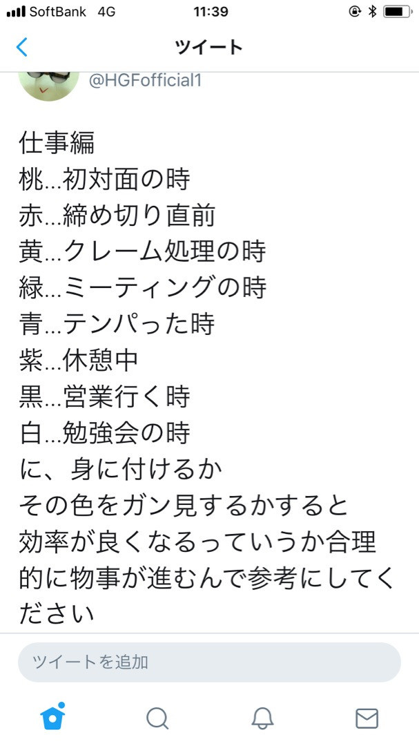 色のふしぎ（効果）