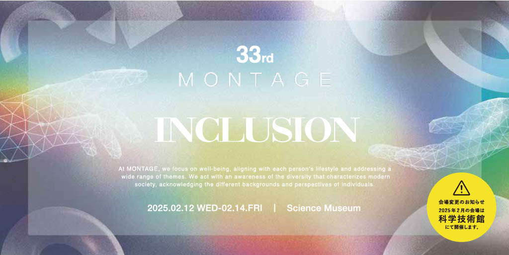 MONTAGE 33rd