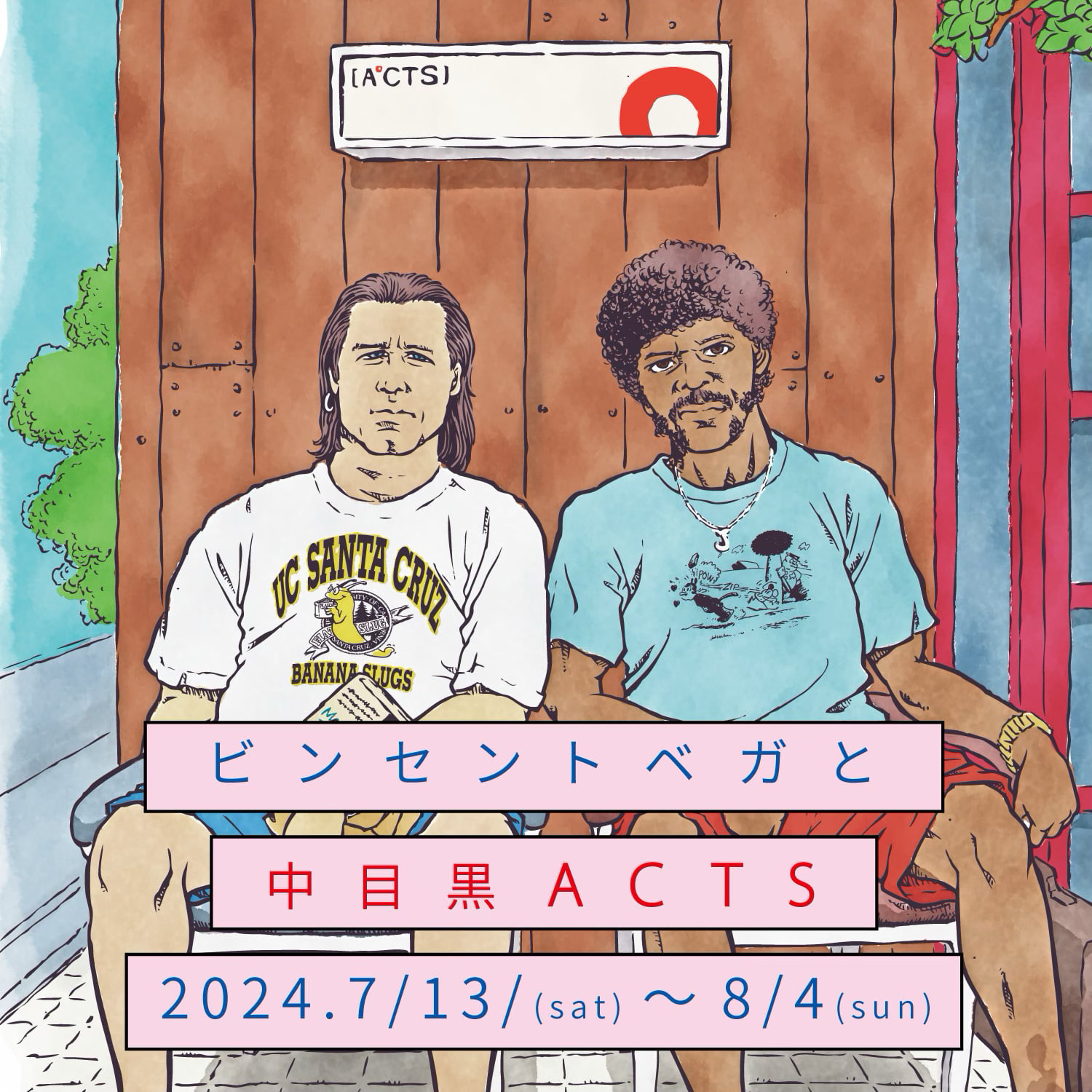 ビンセントベガ