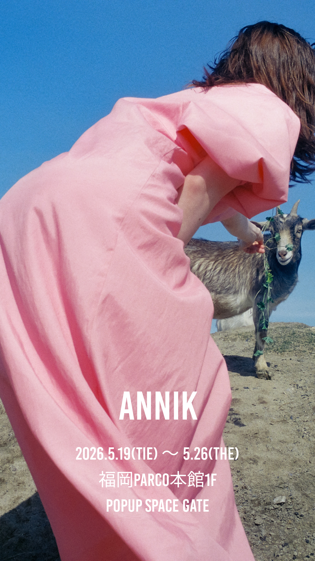 ANNIK POPUP SHOP 福岡パルコ 追加情報