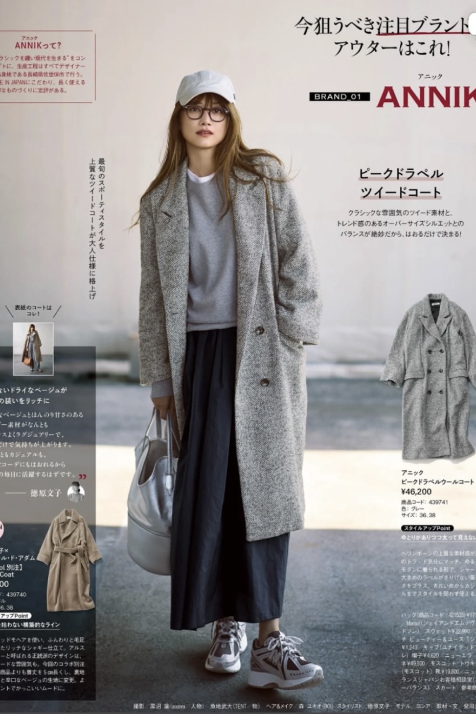 marisol magazinen ×ANNIK