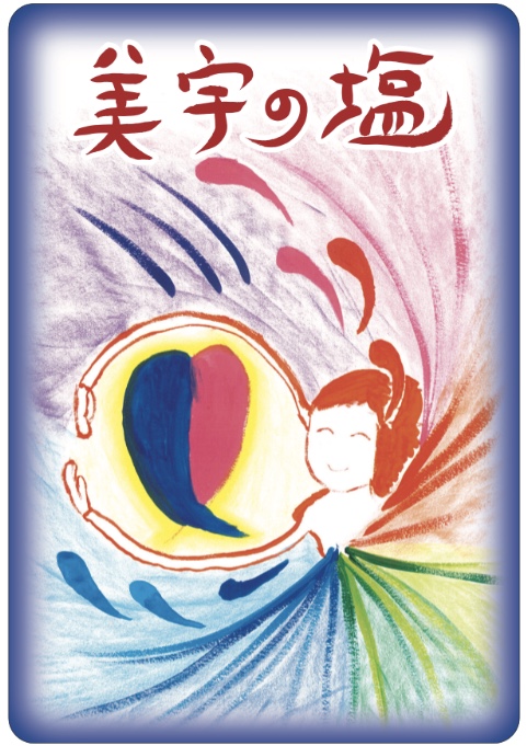 客様の声