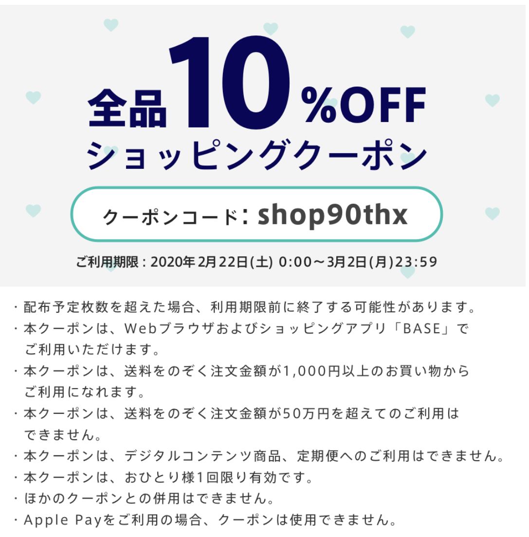 10%！！10%オフですぞ！