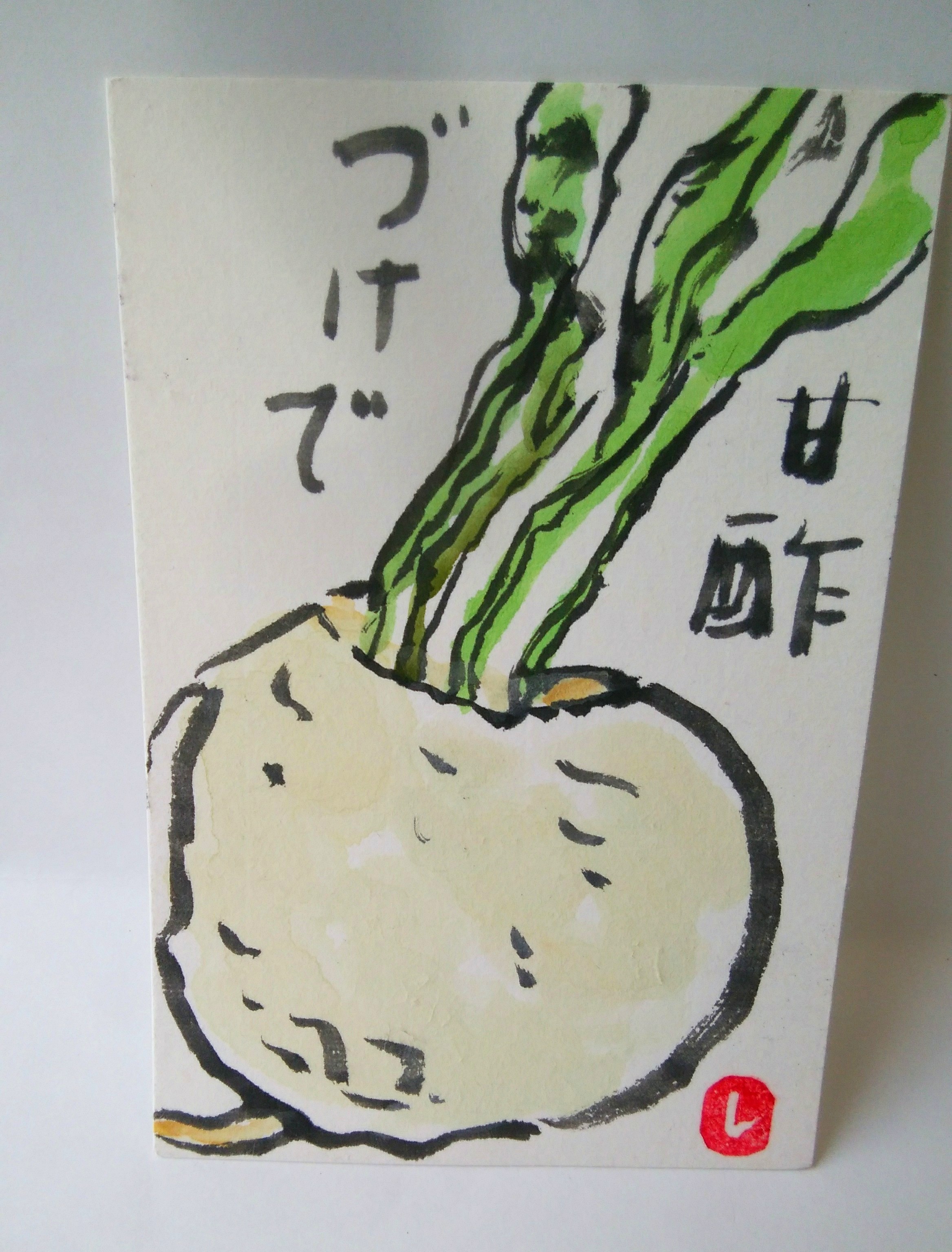 月刊絵手紙を見ての絵手紙届きました。ありがとうございました。