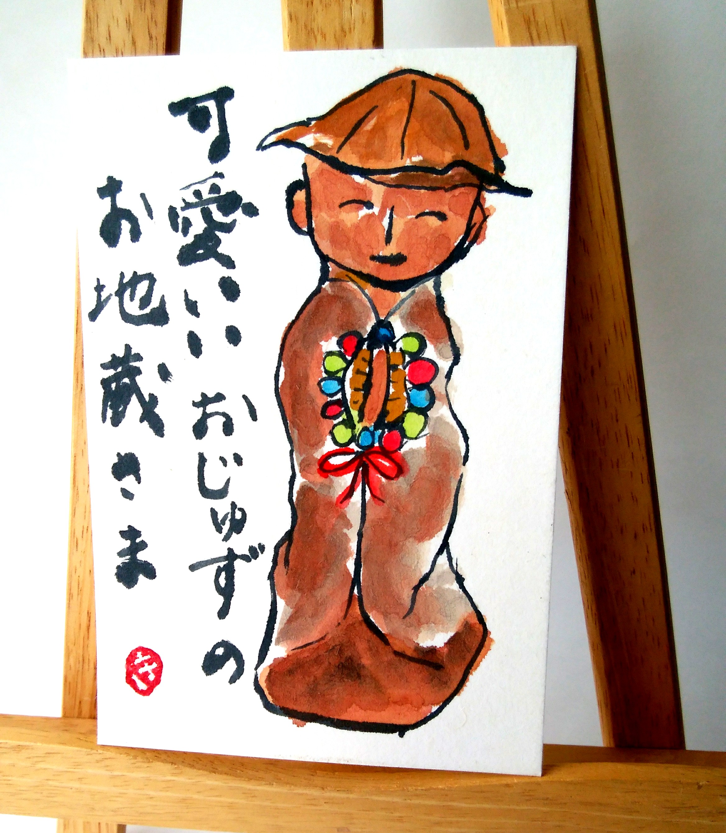 お茶はがき、プレゼントの絵手紙届きました！ありがとうございます。