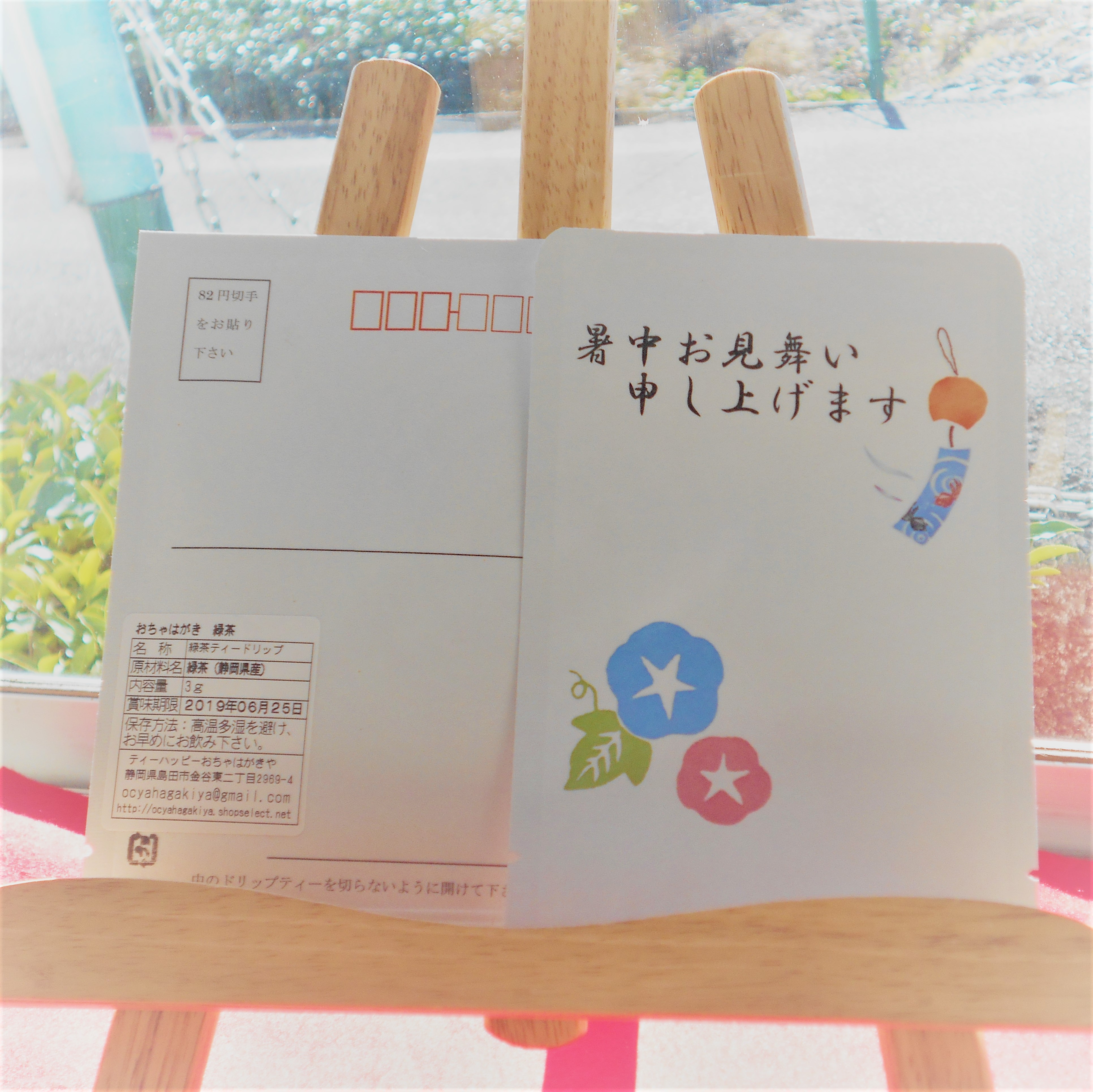 暑中お見舞い申し上げます