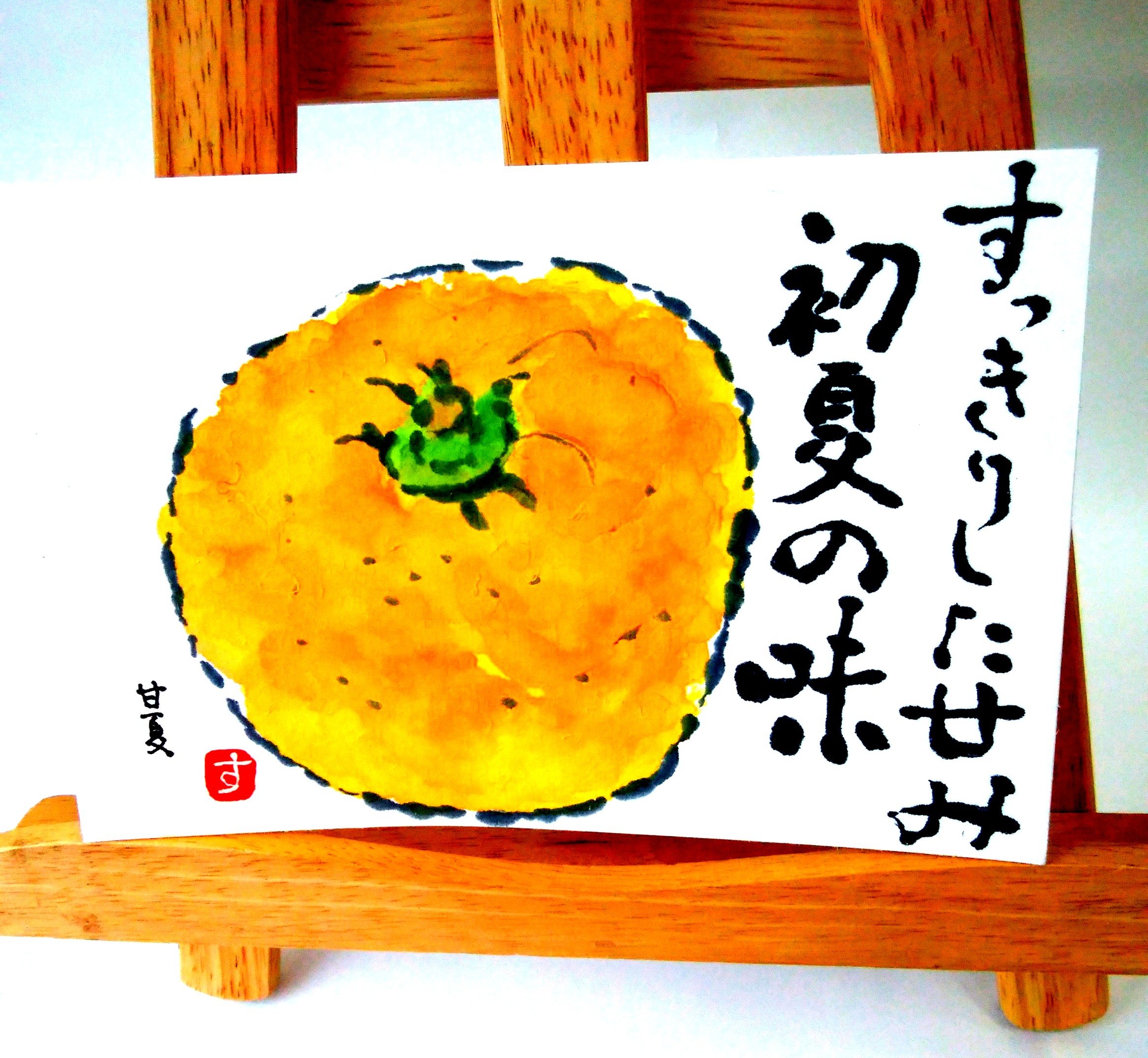 月刊絵手紙を見ての絵手紙届きました。ありがとうございました。