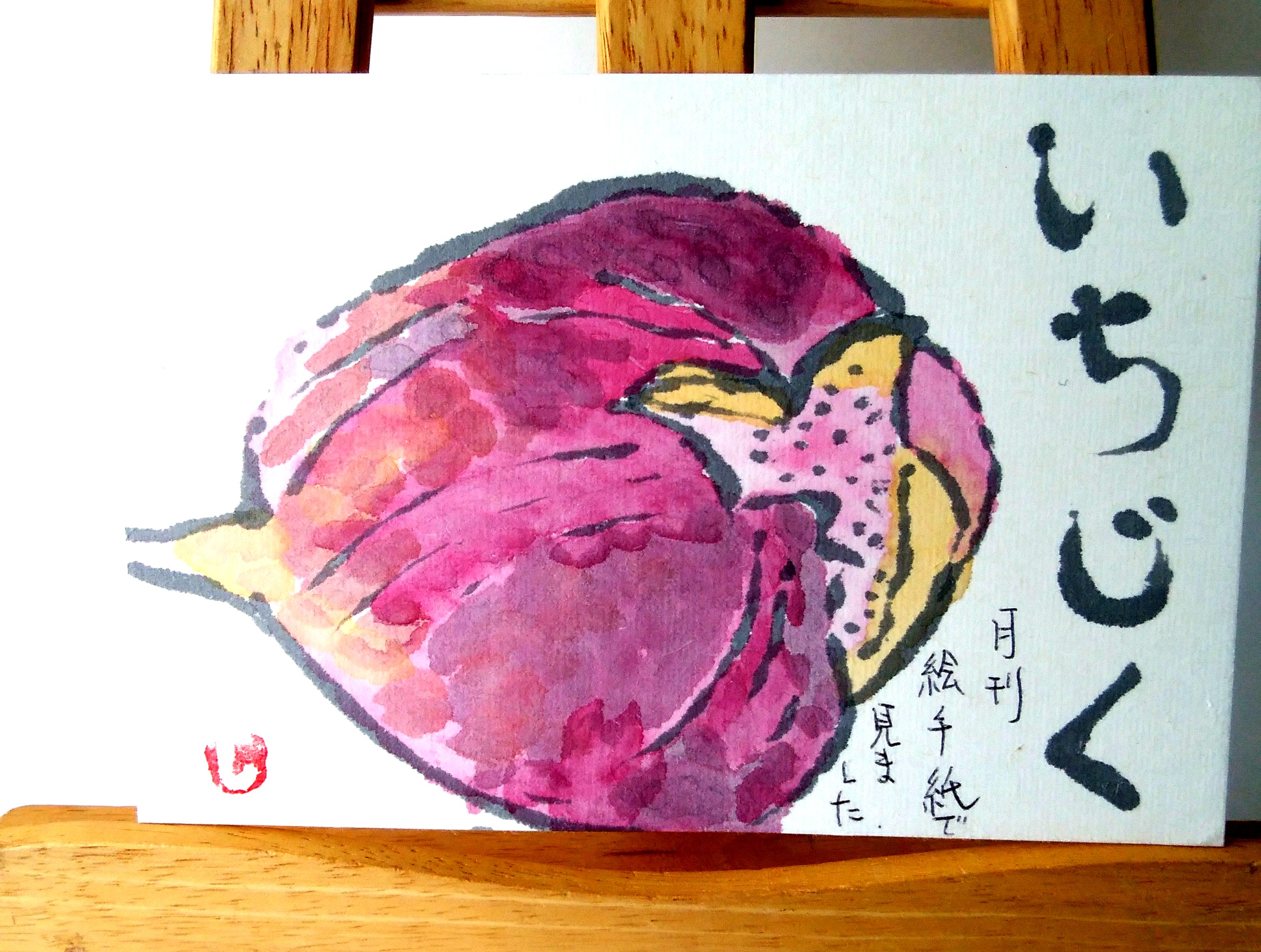 お茶はがき、プレゼントの絵手紙届きました！ありがとうございます。