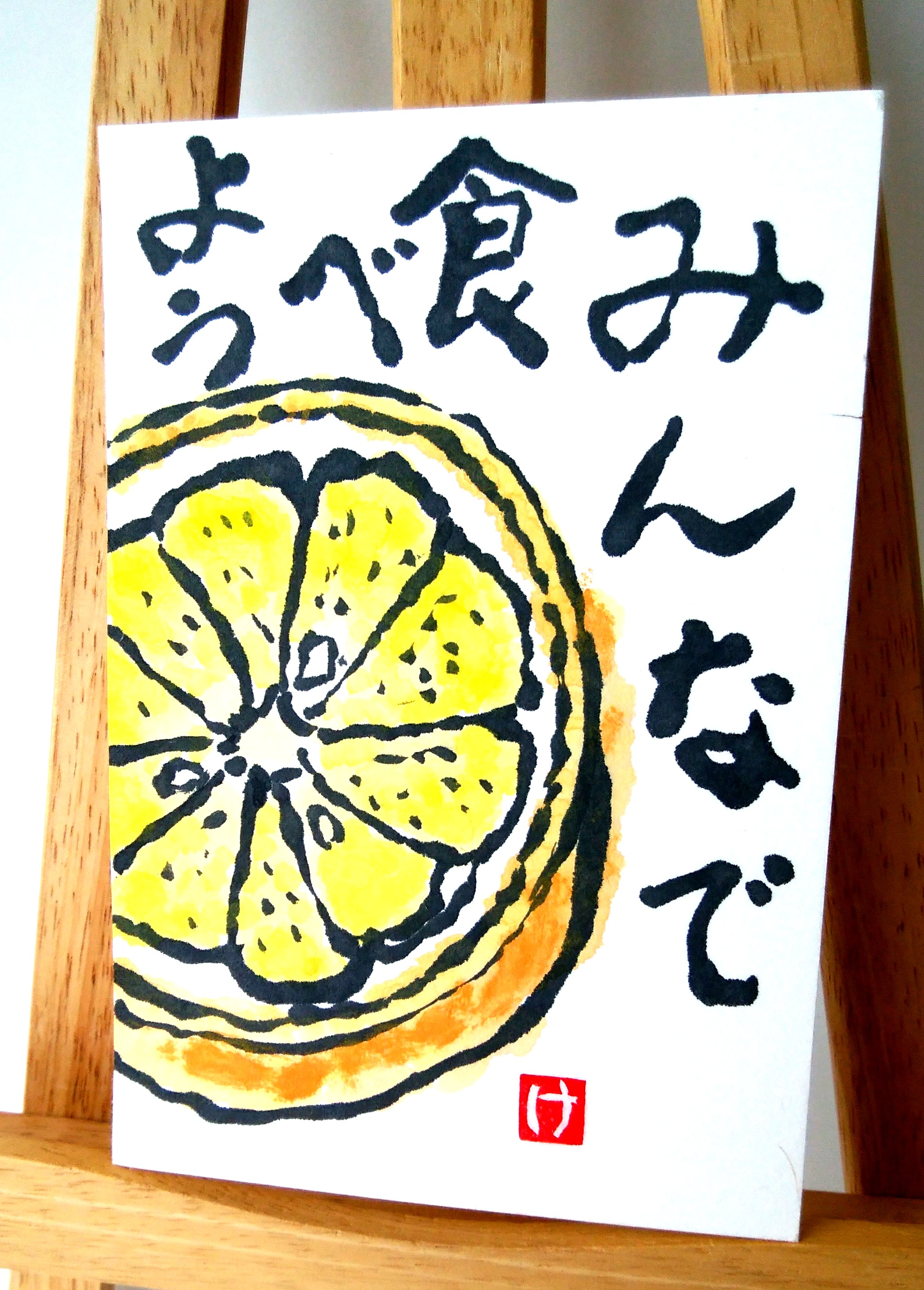 お茶はがき、プレゼントの絵手紙届きました！ありがとうございます。