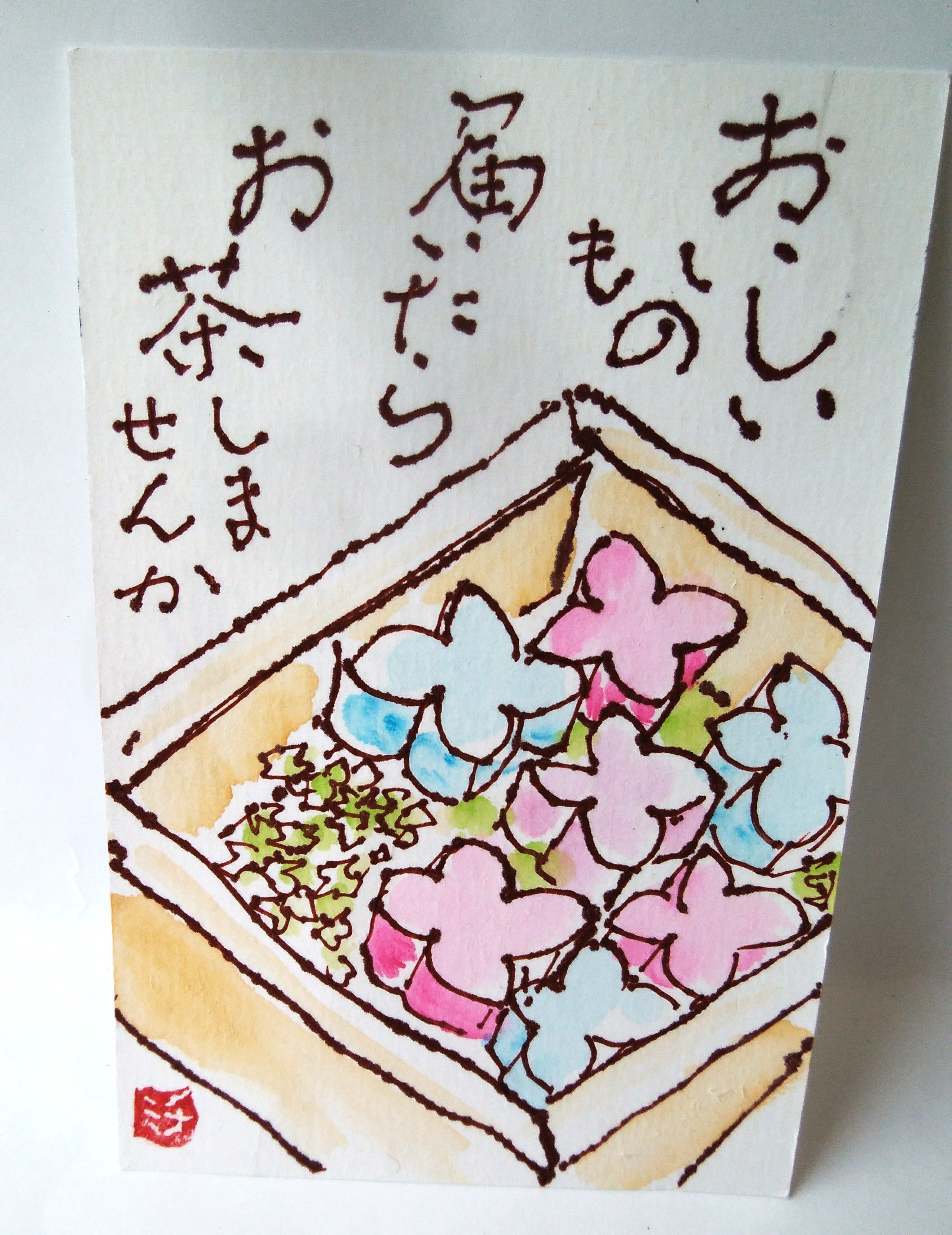 月刊絵手紙を見ての絵手紙届きました。ありがとうございました。