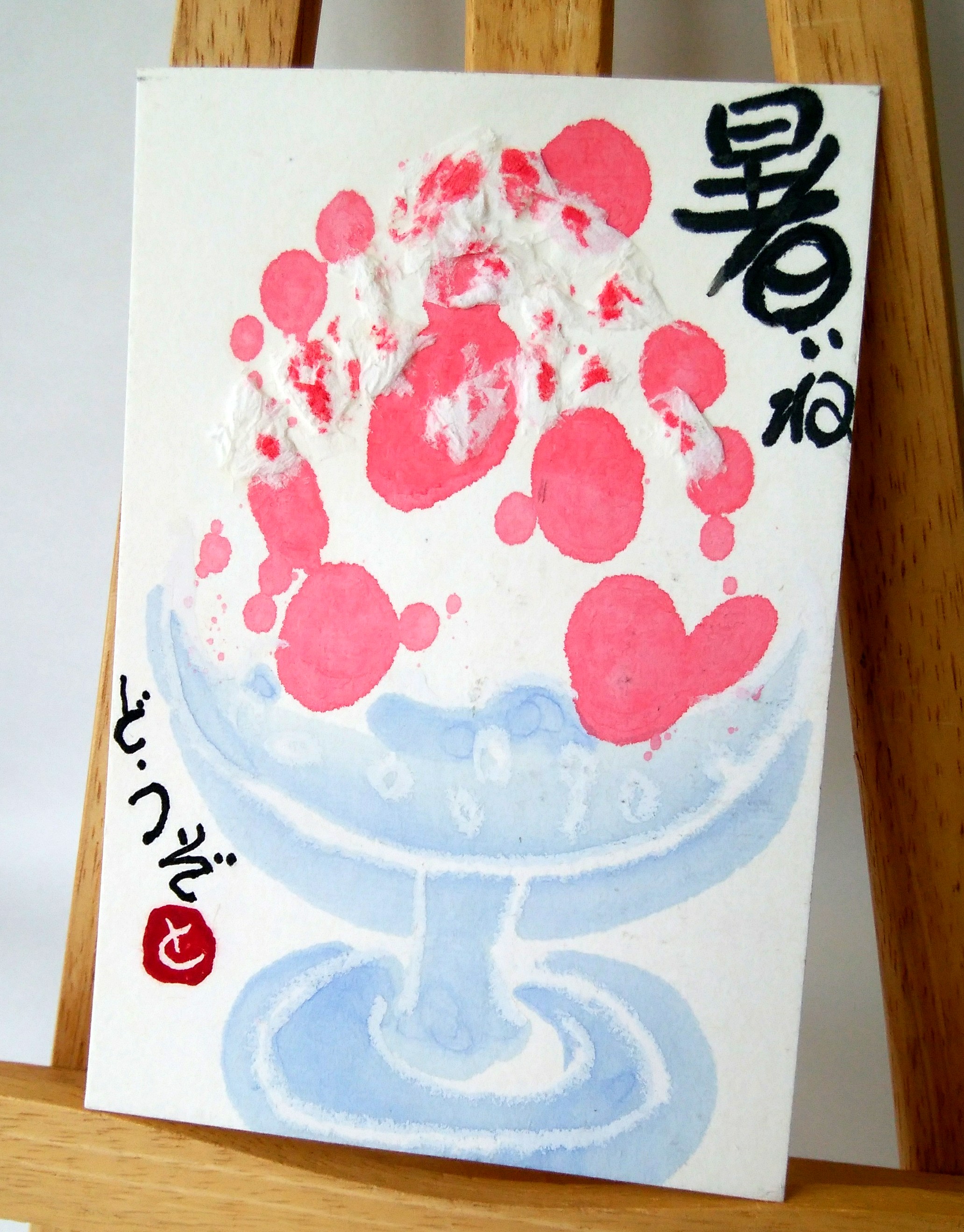 お茶はがき、プレゼントの絵手紙届きました！ありがとうございます。