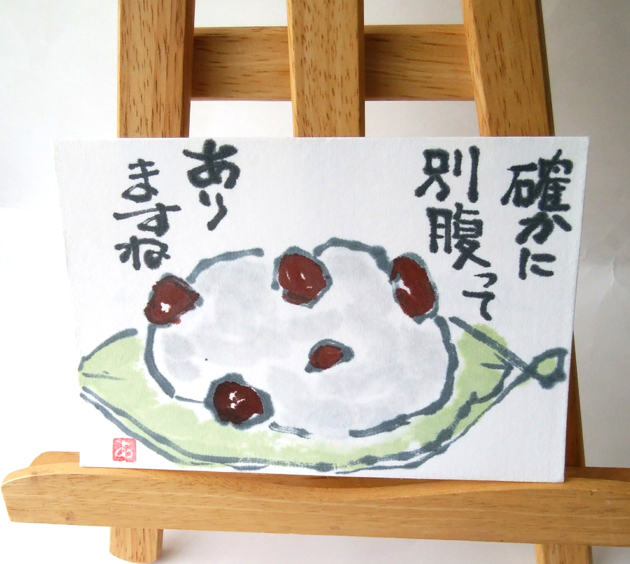 月刊絵手紙を見ての絵手紙届きました。ありがとうございました。