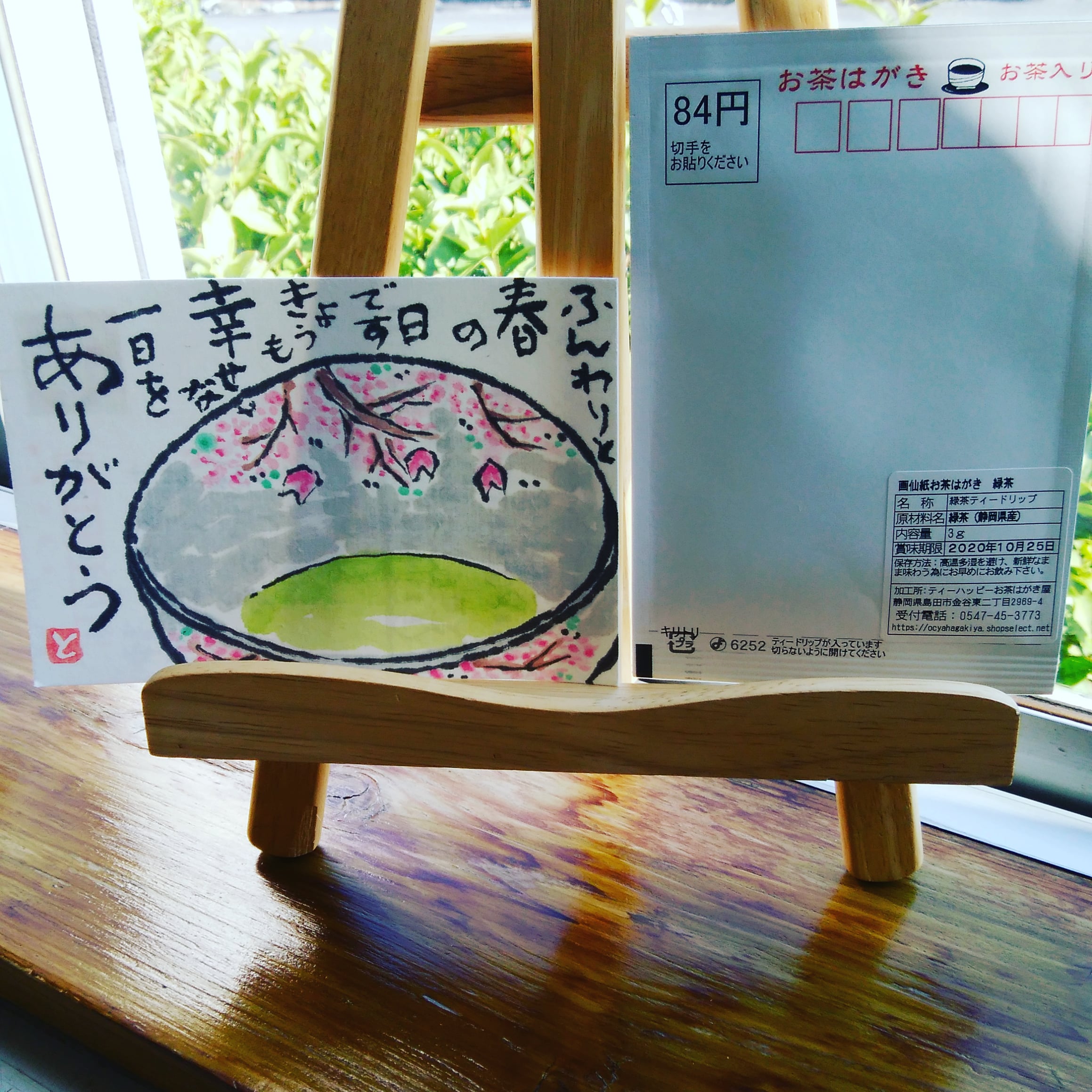 絵手紙が届きました！