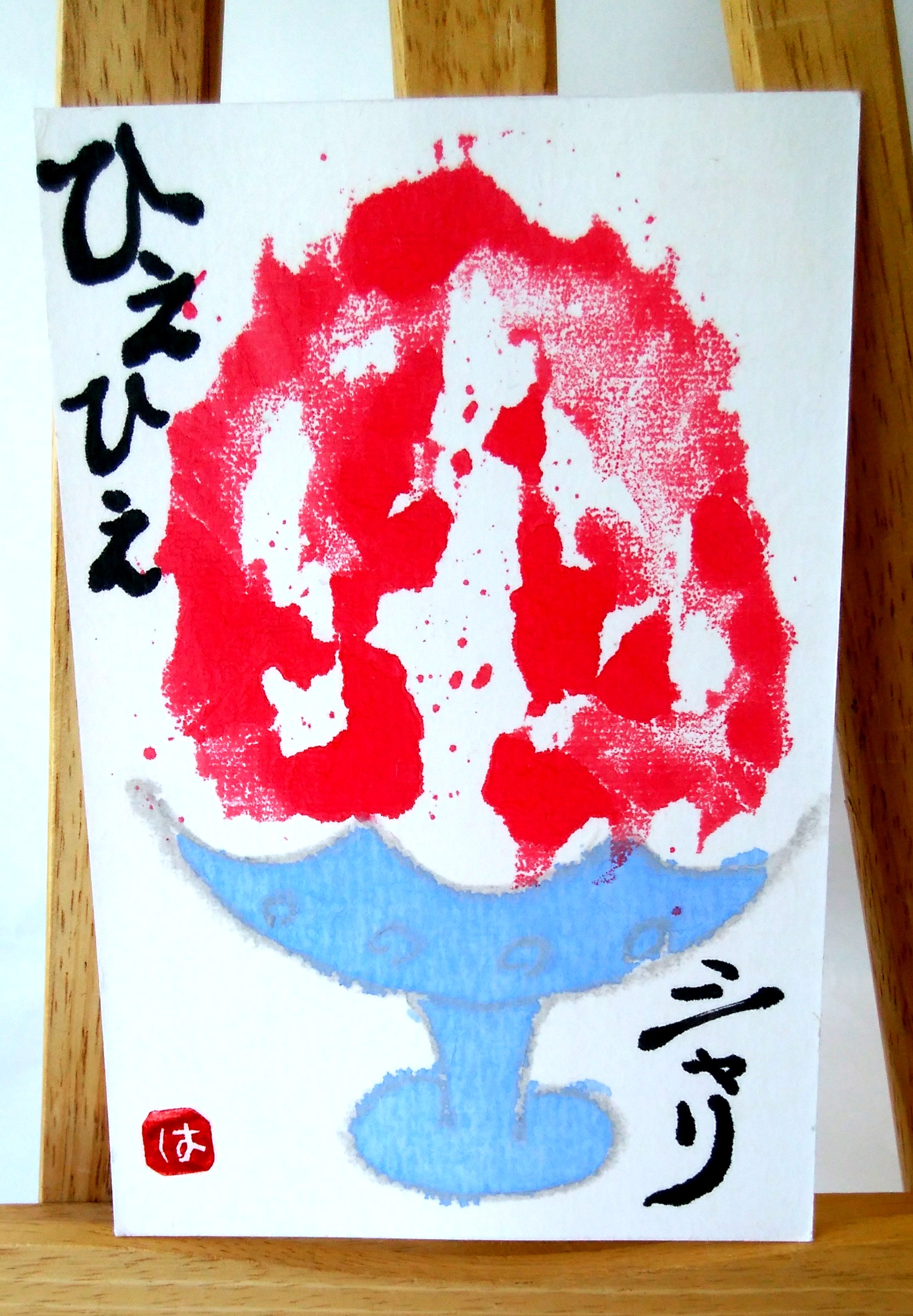 お茶はがき、プレゼントの絵手紙届きました！ありがとうございます。